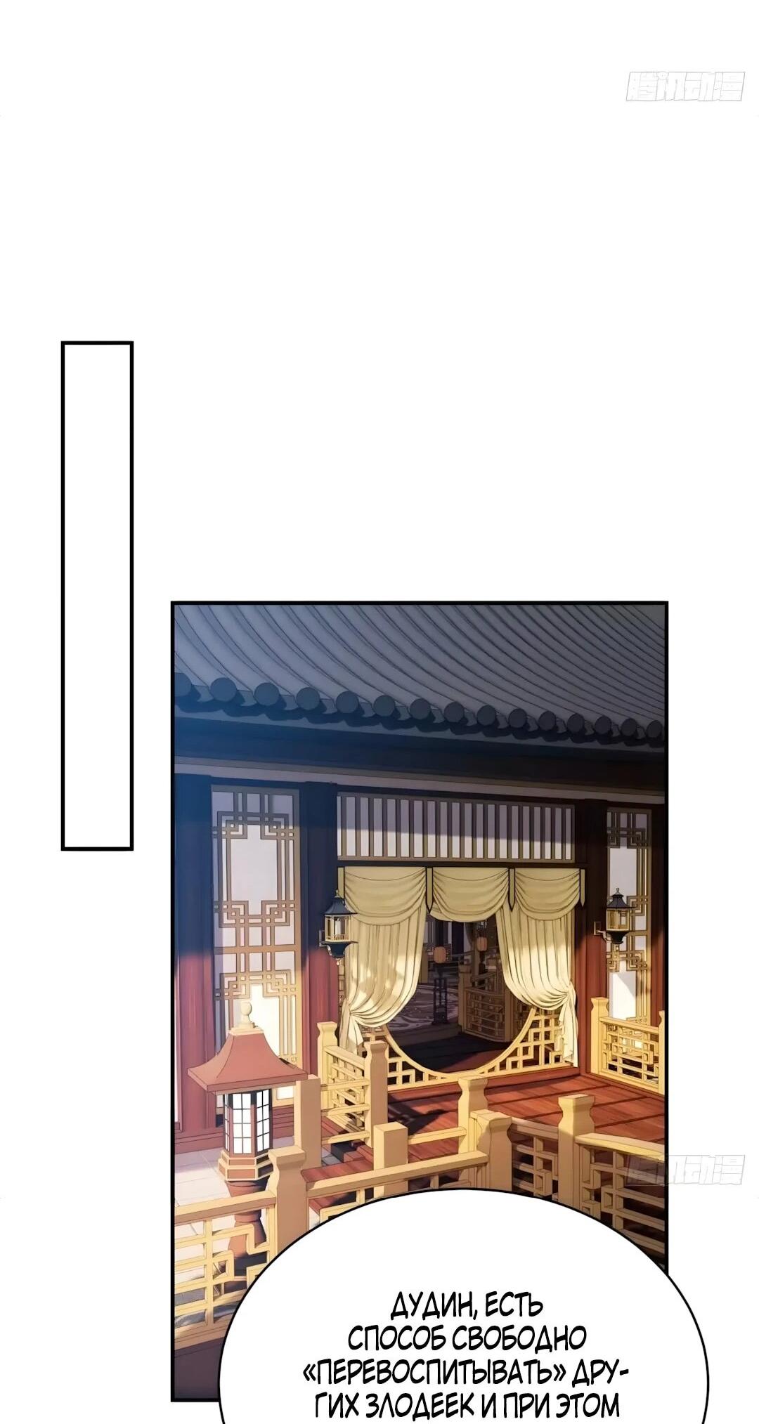 Манга Мой гарем из семи спасённых злодеек - Глава 34 Страница 21