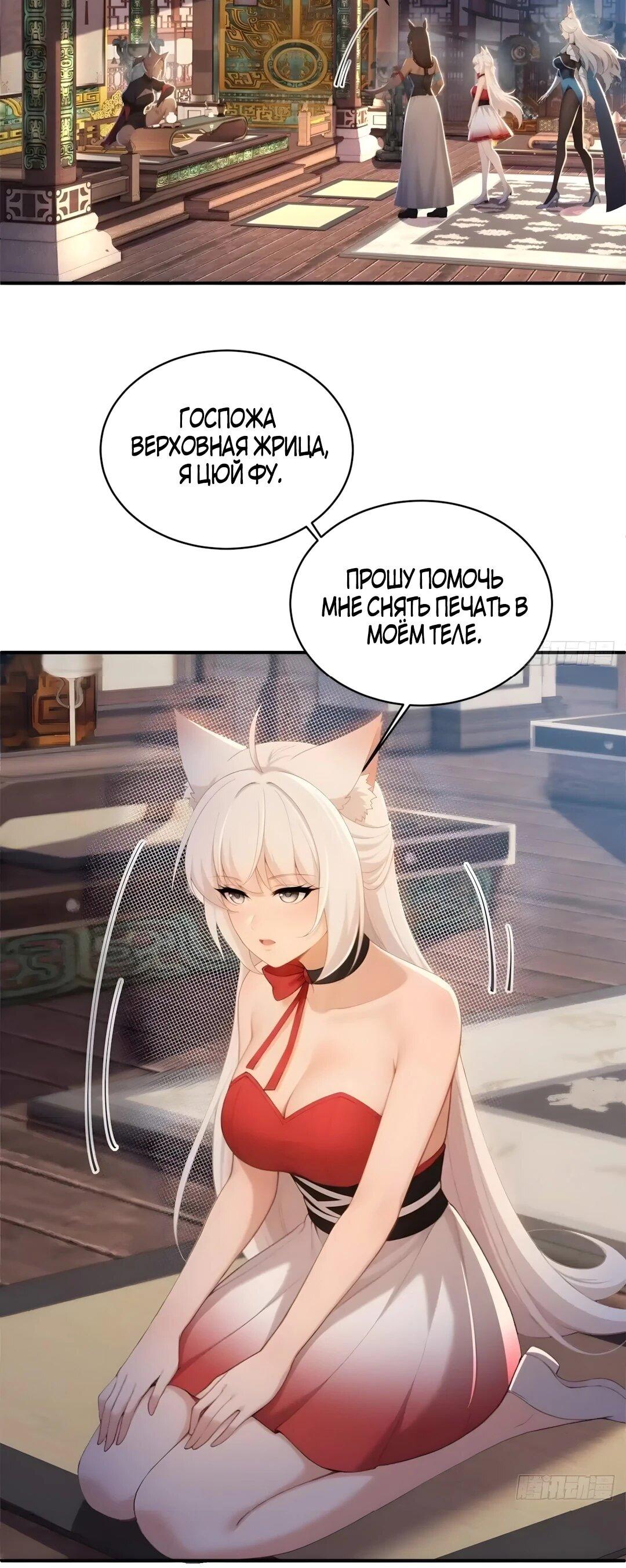 Манга Мой гарем из семи спасённых злодеек - Глава 34 Страница 10