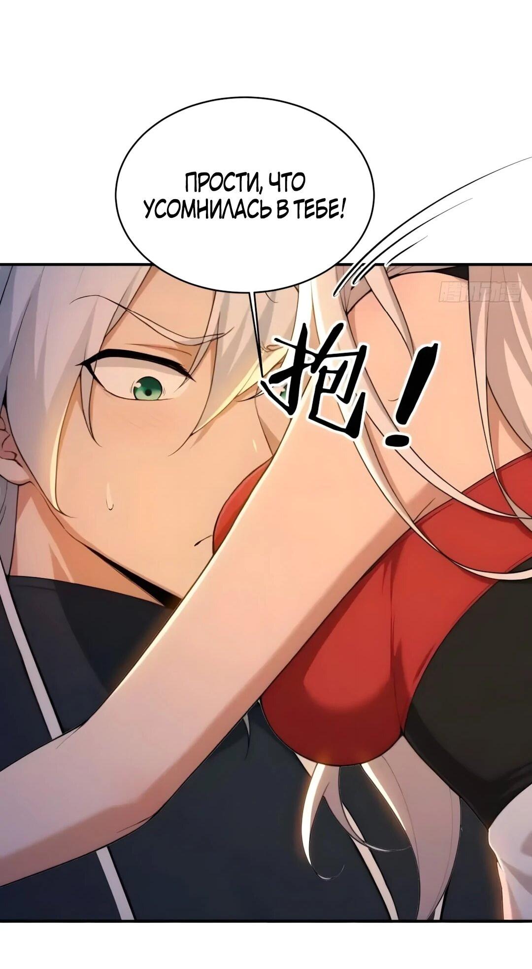 Манга Мой гарем из семи спасённых злодеек - Глава 34 Страница 43