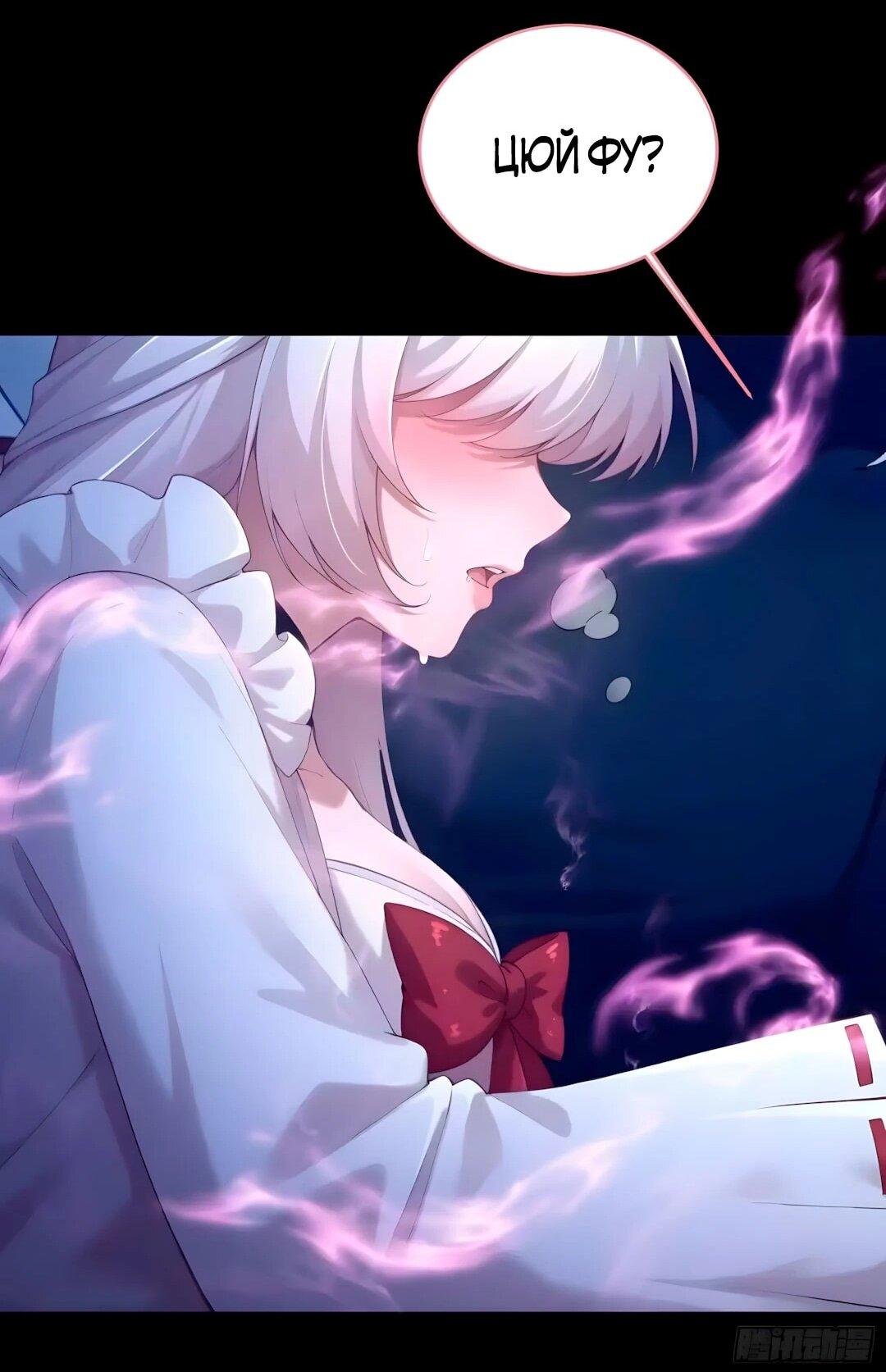 Манга Мой гарем из семи спасённых злодеек - Глава 36 Страница 36