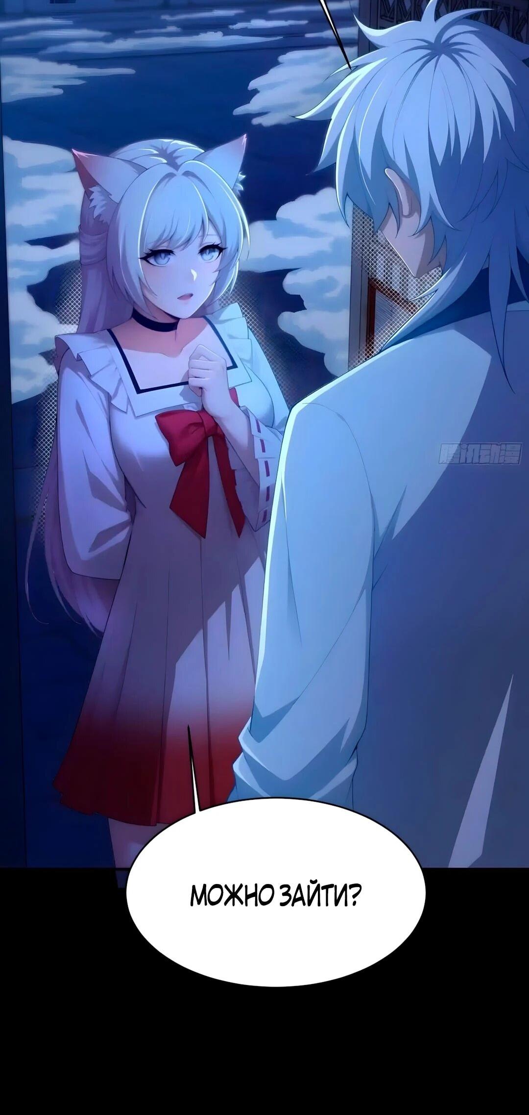 Манга Мой гарем из семи спасённых злодеек - Глава 36 Страница 6