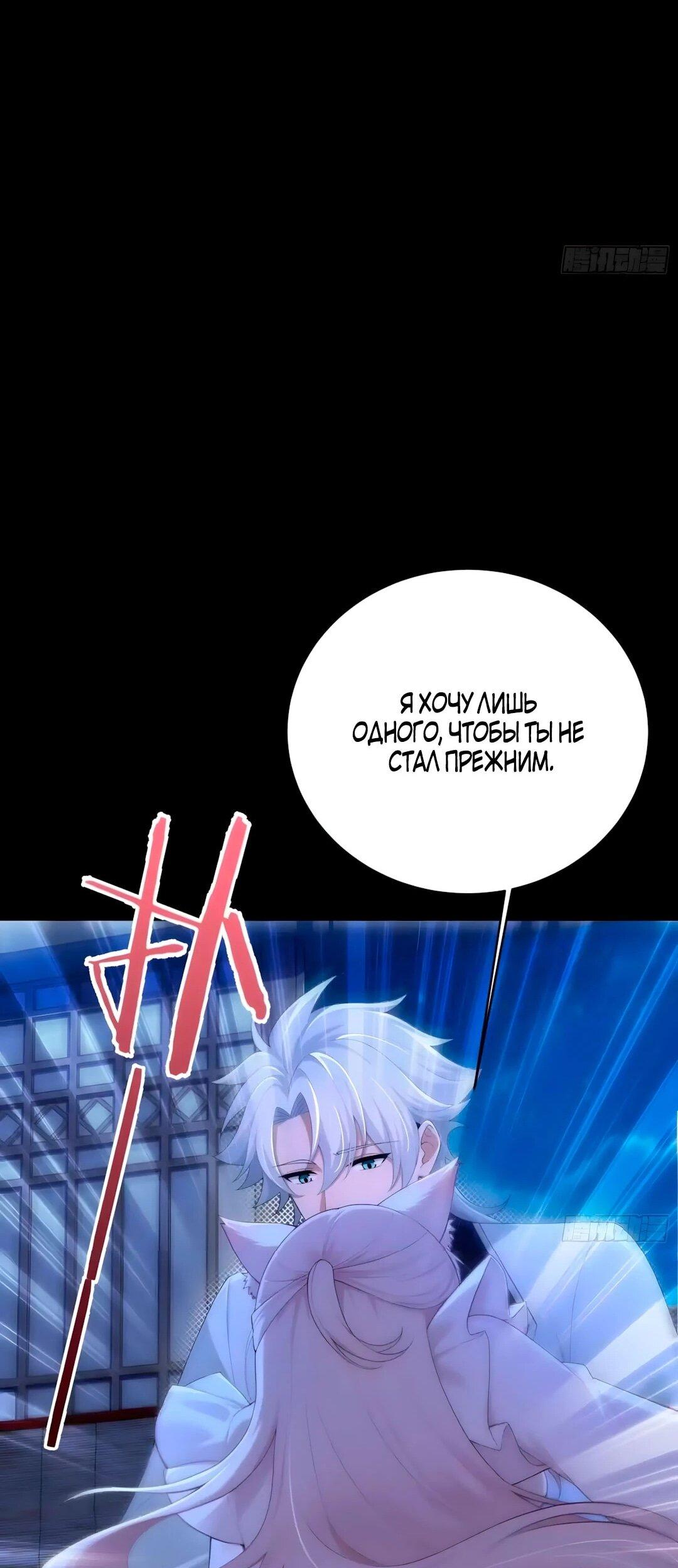 Манга Мой гарем из семи спасённых злодеек - Глава 36 Страница 15