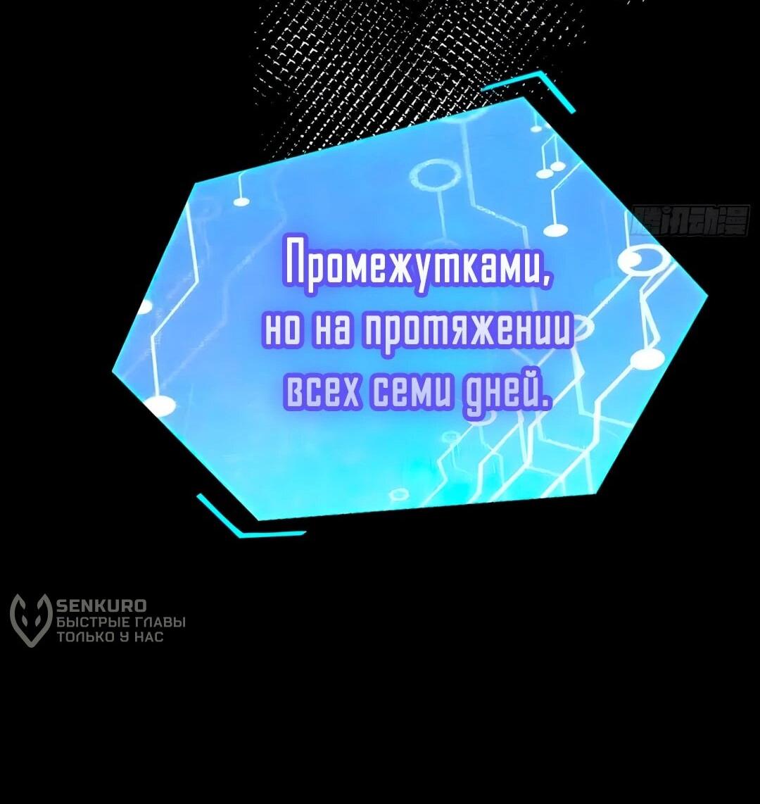 Манга Мой гарем из семи спасённых злодеек - Глава 36 Страница 27