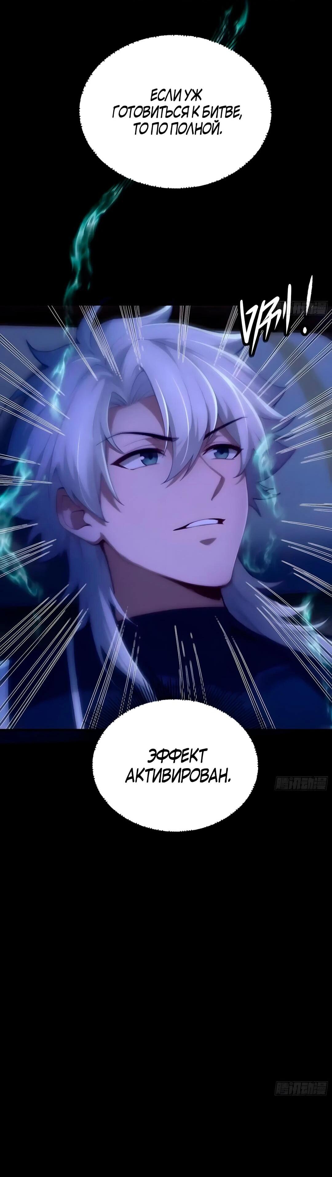 Манга Мой гарем из семи спасённых злодеек - Глава 36 Страница 35