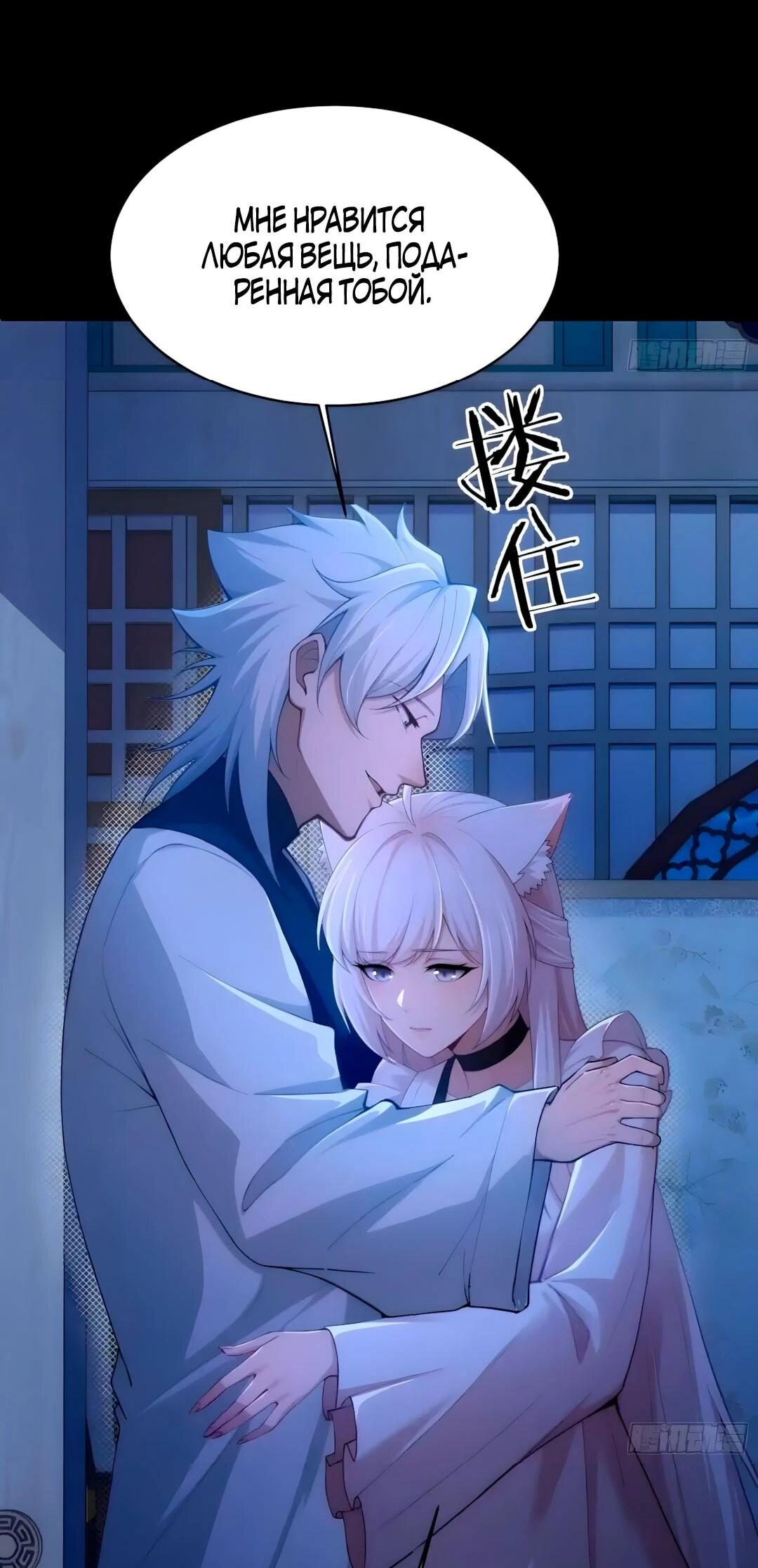 Манга Мой гарем из семи спасённых злодеек - Глава 36 Страница 11