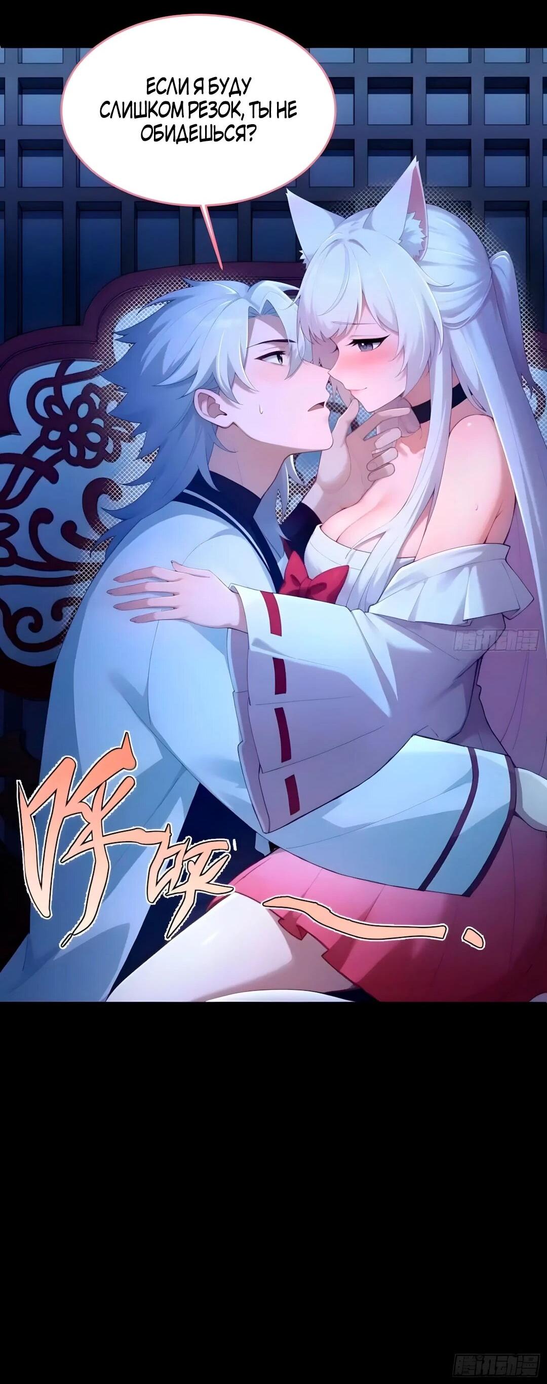 Манга Мой гарем из семи спасённых злодеек - Глава 36 Страница 41