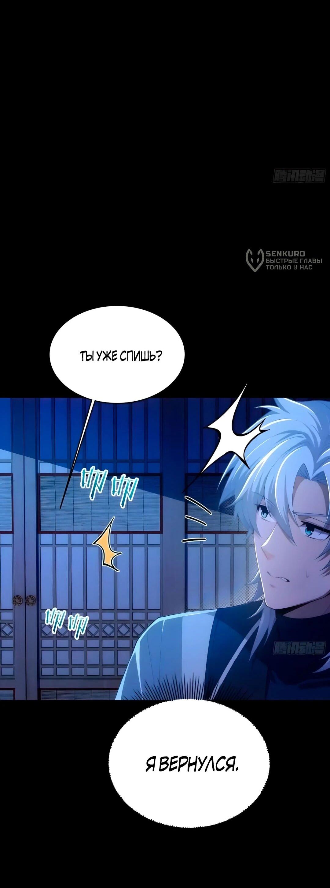 Манга Мой гарем из семи спасённых злодеек - Глава 36 Страница 4