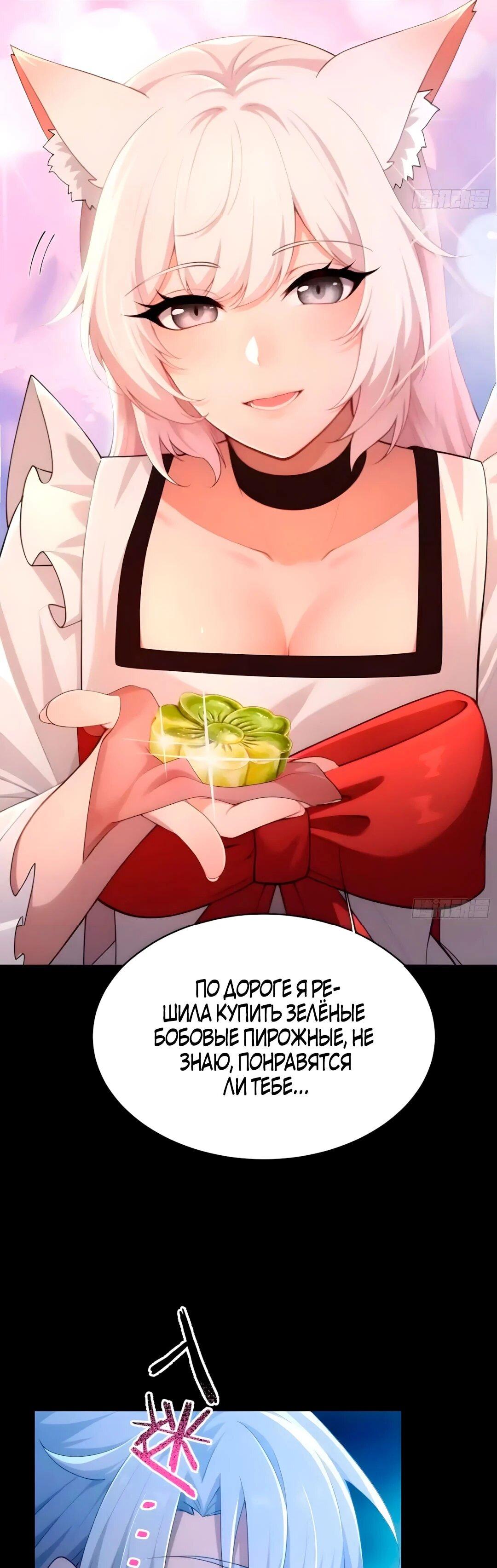 Манга Мой гарем из семи спасённых злодеек - Глава 36 Страница 9