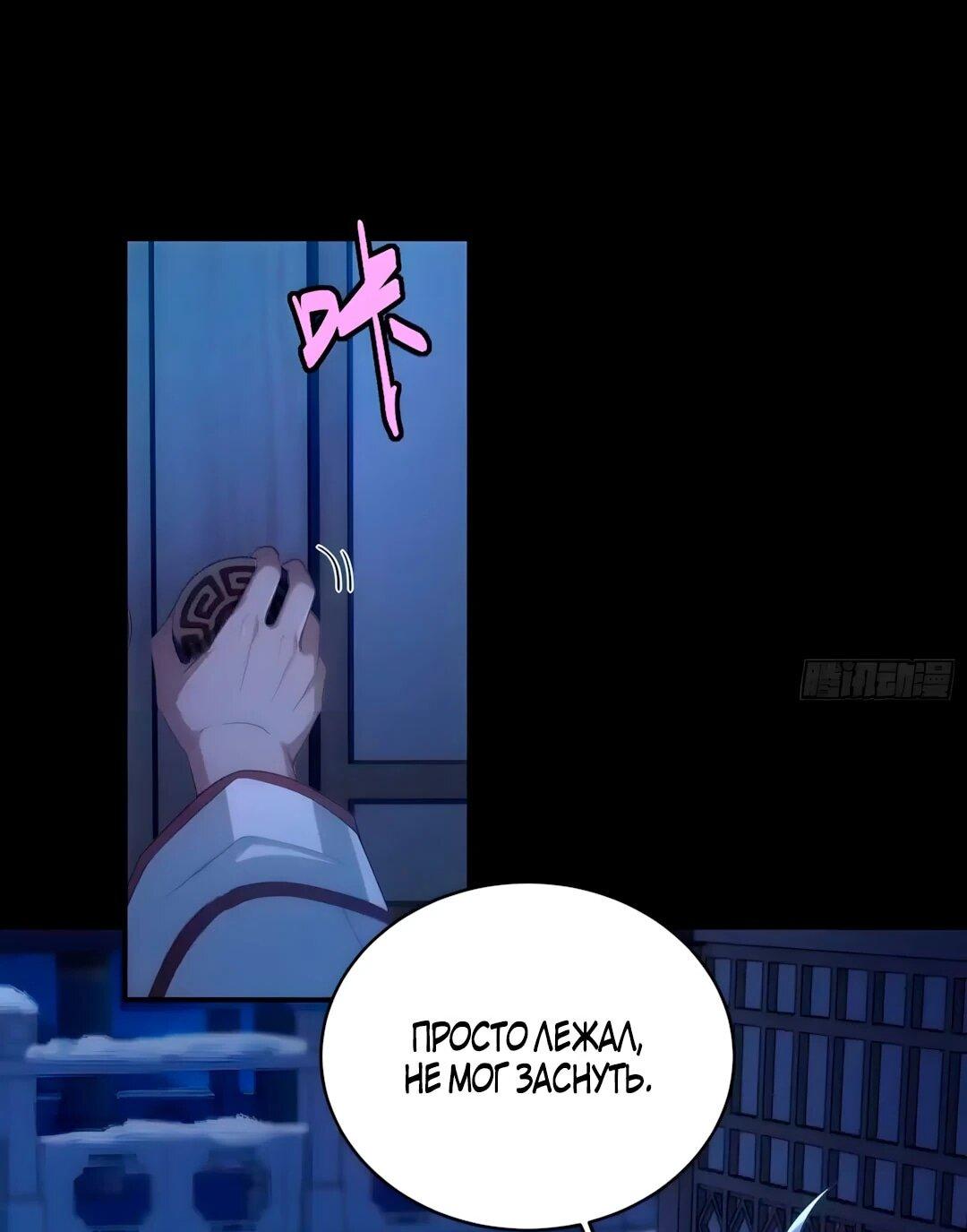 Манга Мой гарем из семи спасённых злодеек - Глава 36 Страница 5