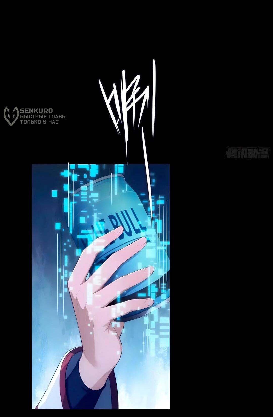 Манга Мой гарем из семи спасённых злодеек - Глава 36 Страница 33