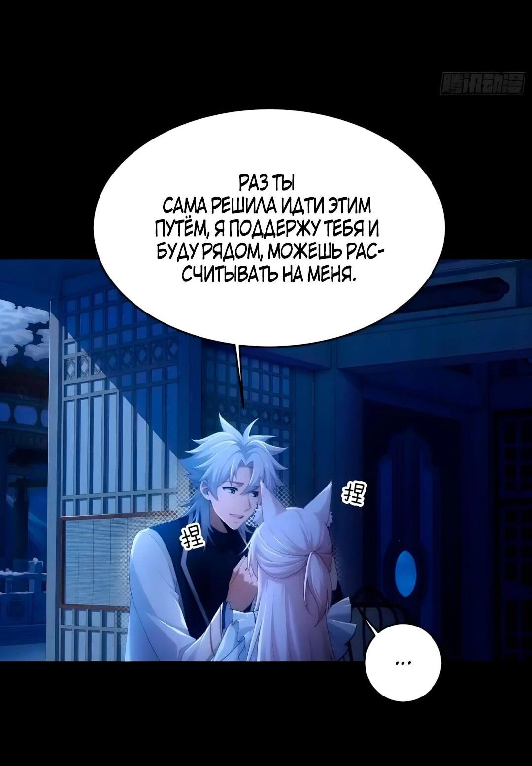 Манга Мой гарем из семи спасённых злодеек - Глава 36 Страница 13