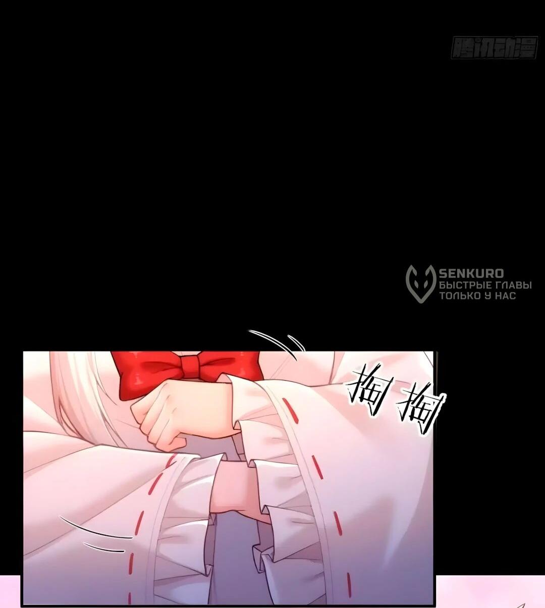 Манга Мой гарем из семи спасённых злодеек - Глава 36 Страница 8