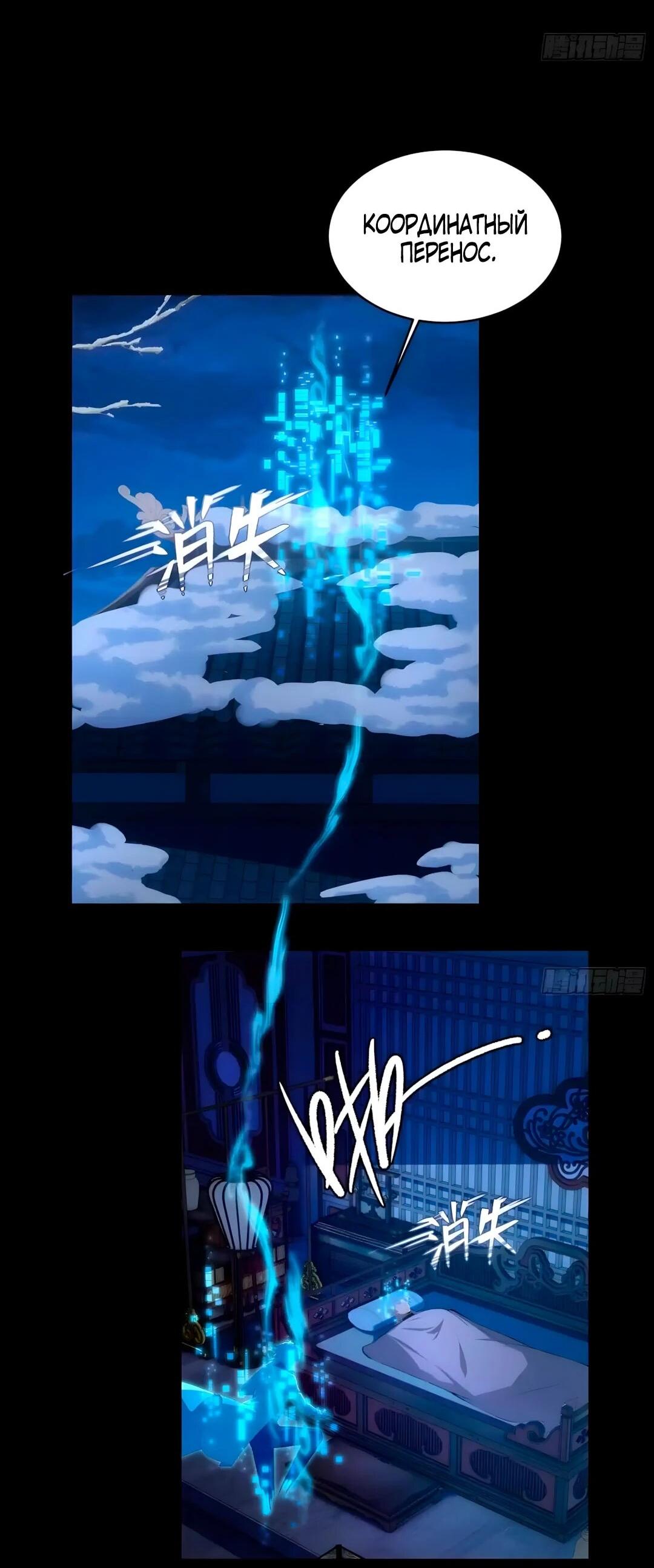 Манга Мой гарем из семи спасённых злодеек - Глава 36 Страница 3