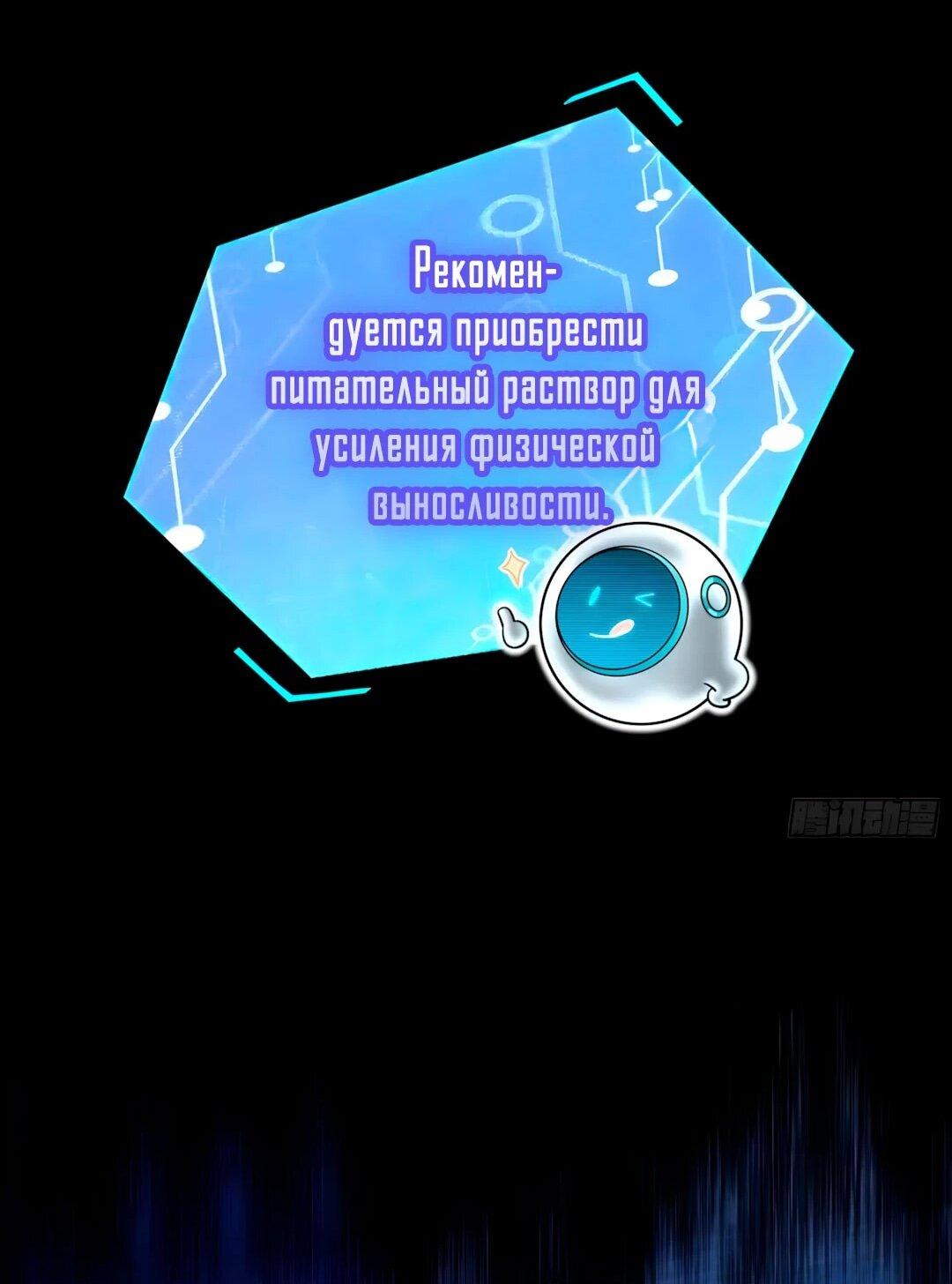 Манга Мой гарем из семи спасённых злодеек - Глава 36 Страница 30