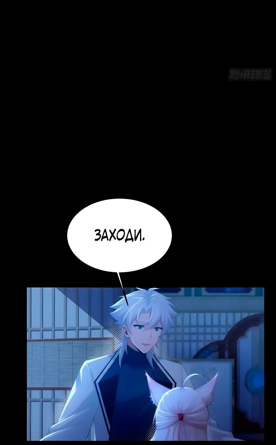 Манга Мой гарем из семи спасённых злодеек - Глава 36 Страница 7