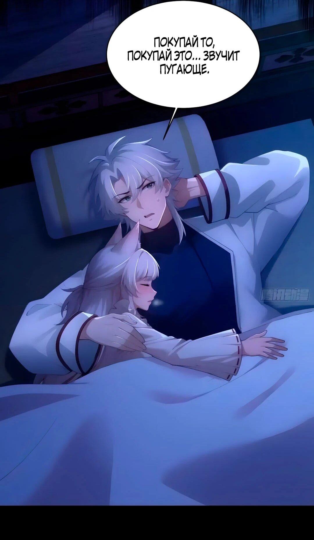 Манга Мой гарем из семи спасённых злодеек - Глава 36 Страница 31