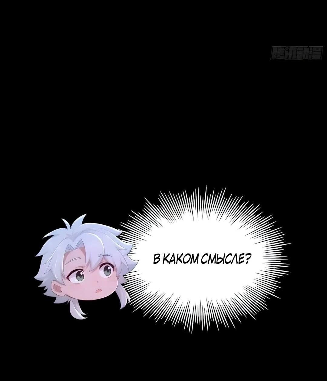 Манга Мой гарем из семи спасённых злодеек - Глава 36 Страница 28