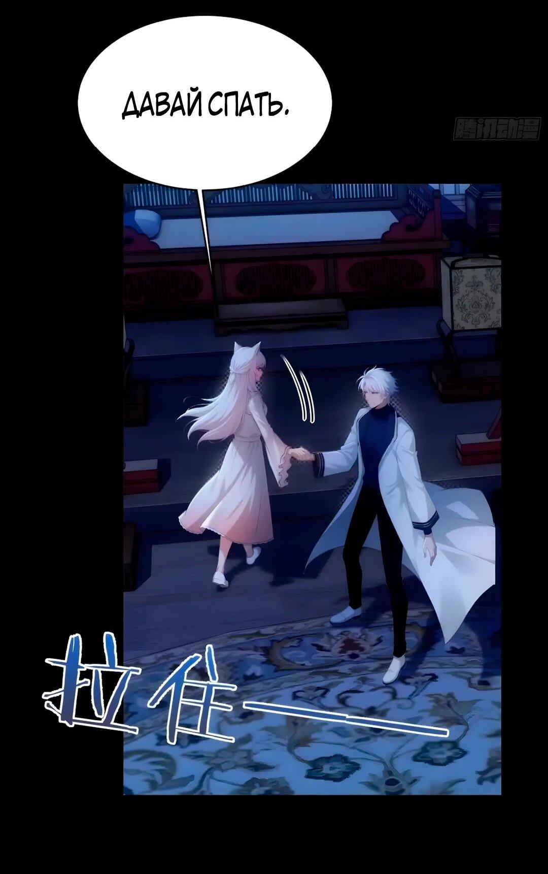 Манга Мой гарем из семи спасённых злодеек - Глава 36 Страница 21