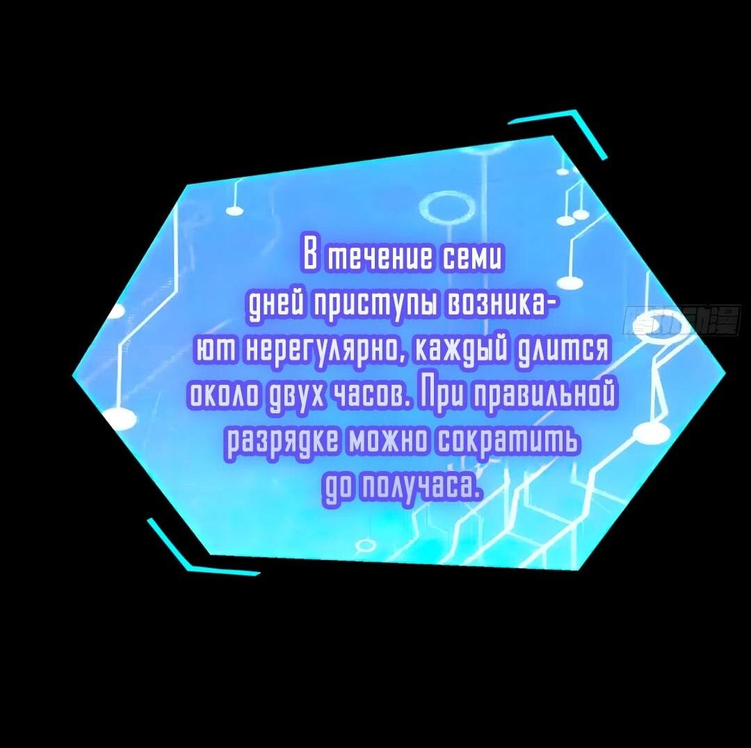Манга Мой гарем из семи спасённых злодеек - Глава 36 Страница 29