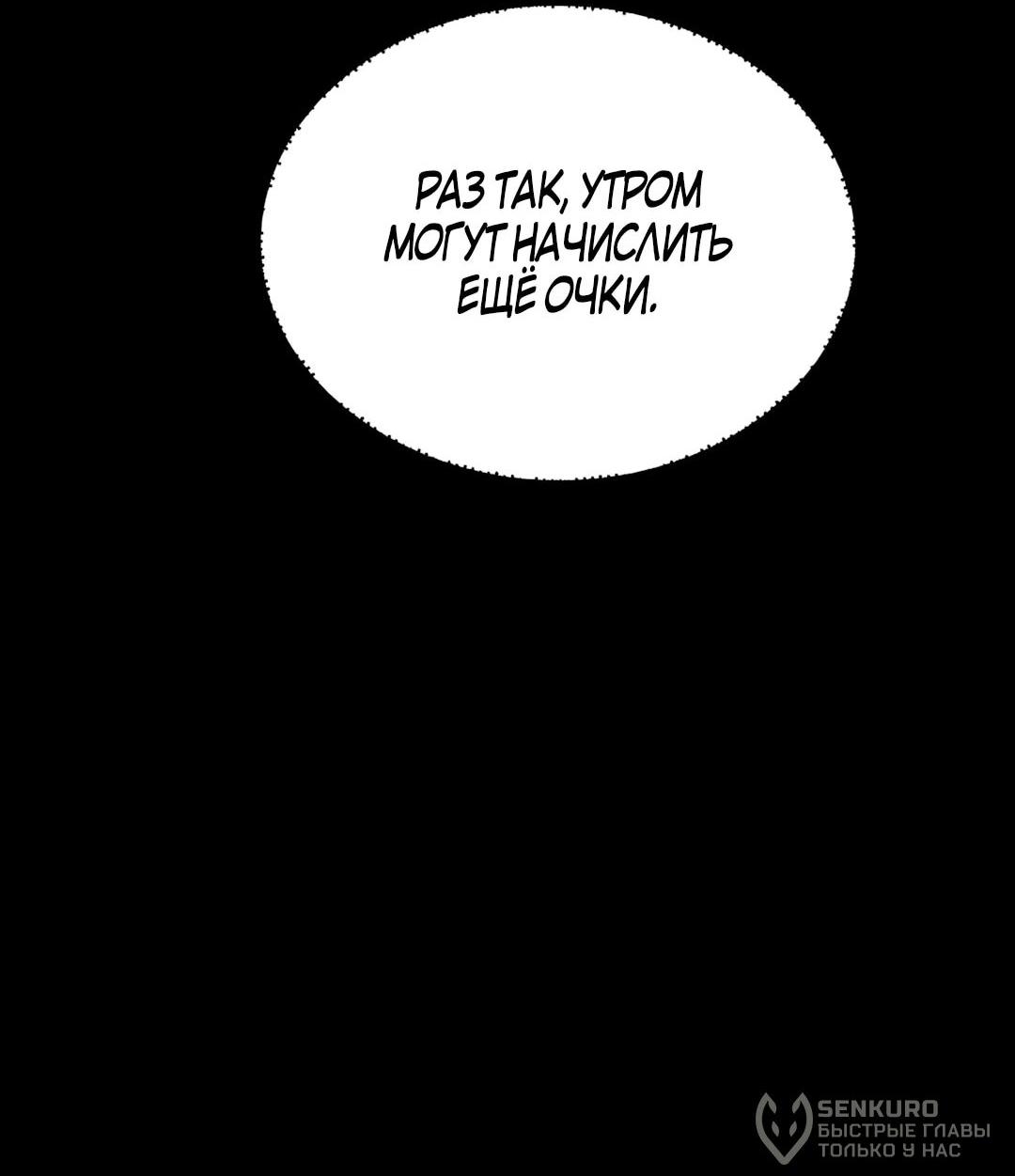 Манга Мой гарем из семи спасённых злодеек - Глава 36 Страница 20