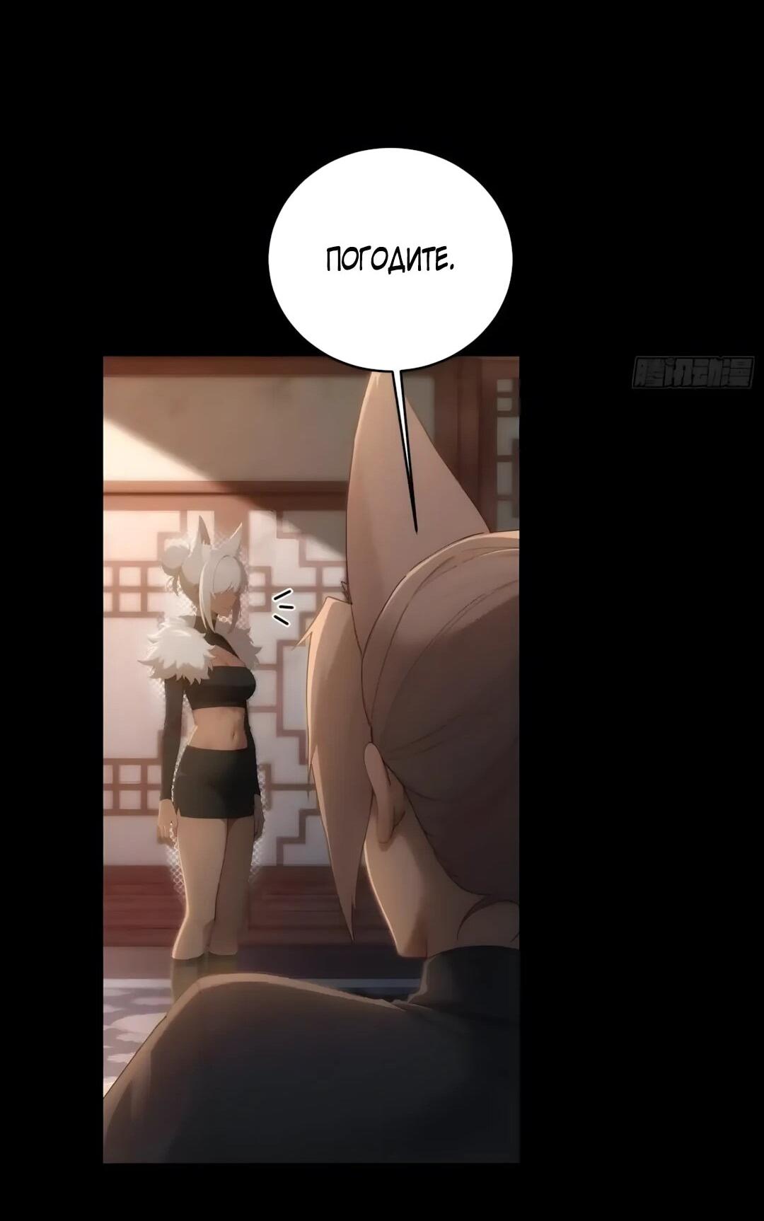 Манга Мой гарем из семи спасённых злодеек - Глава 37 Страница 20