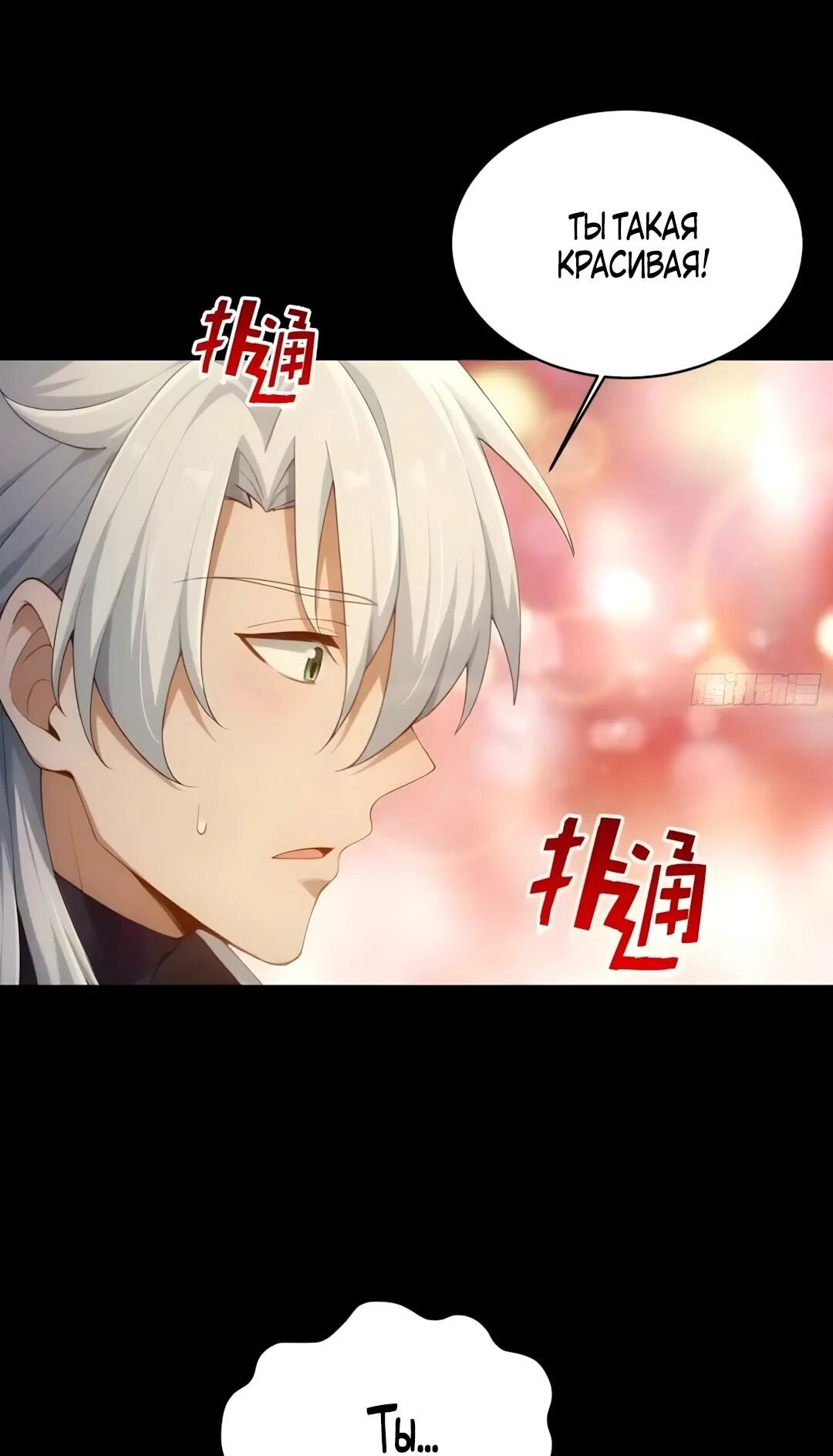 Манга Мой гарем из семи спасённых злодеек - Глава 37 Страница 31