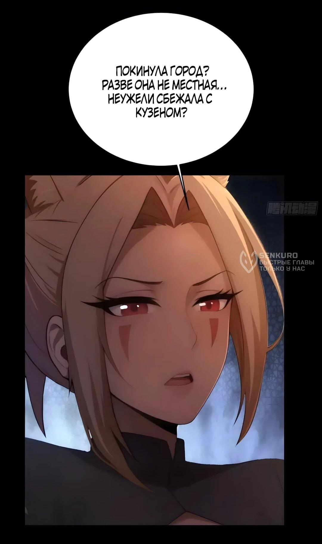 Манга Мой гарем из семи спасённых злодеек - Глава 37 Страница 18