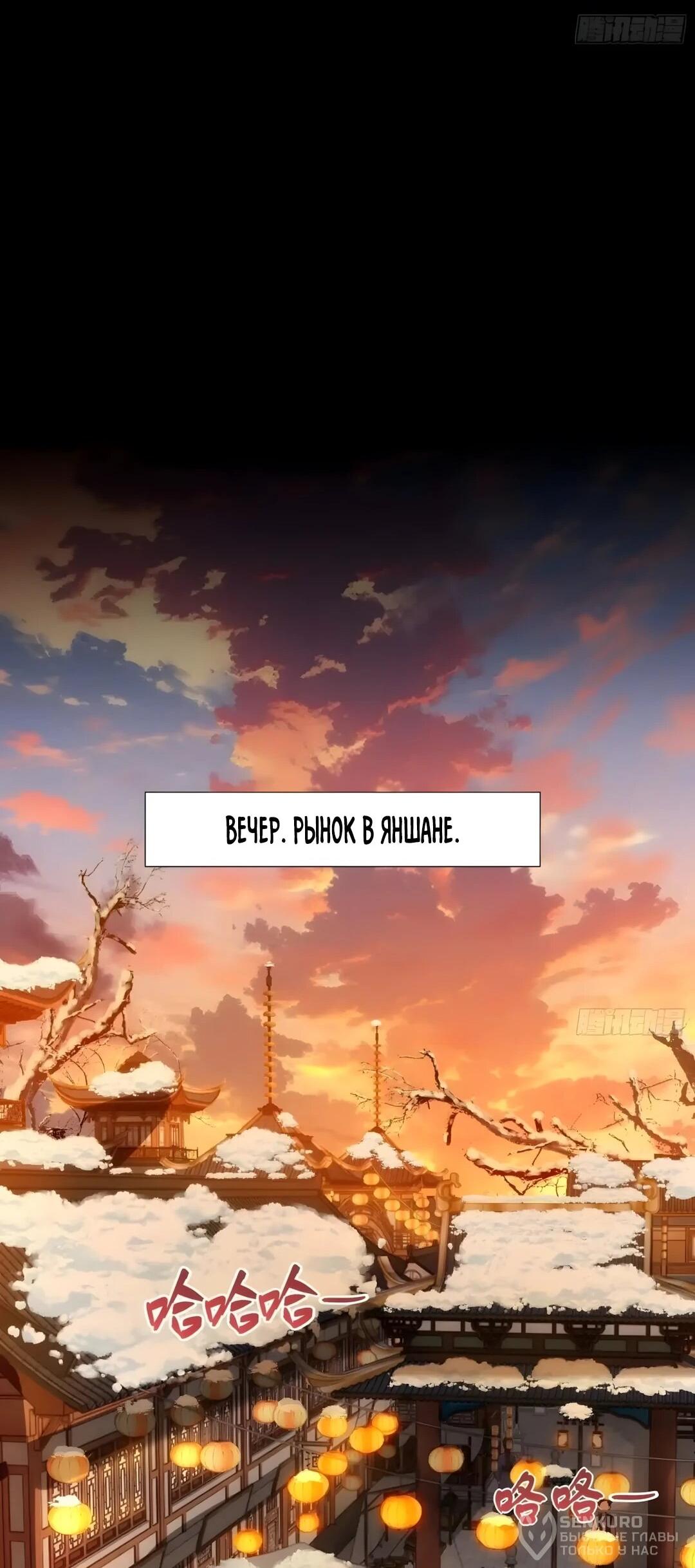 Манга Мой гарем из семи спасённых злодеек - Глава 37 Страница 41