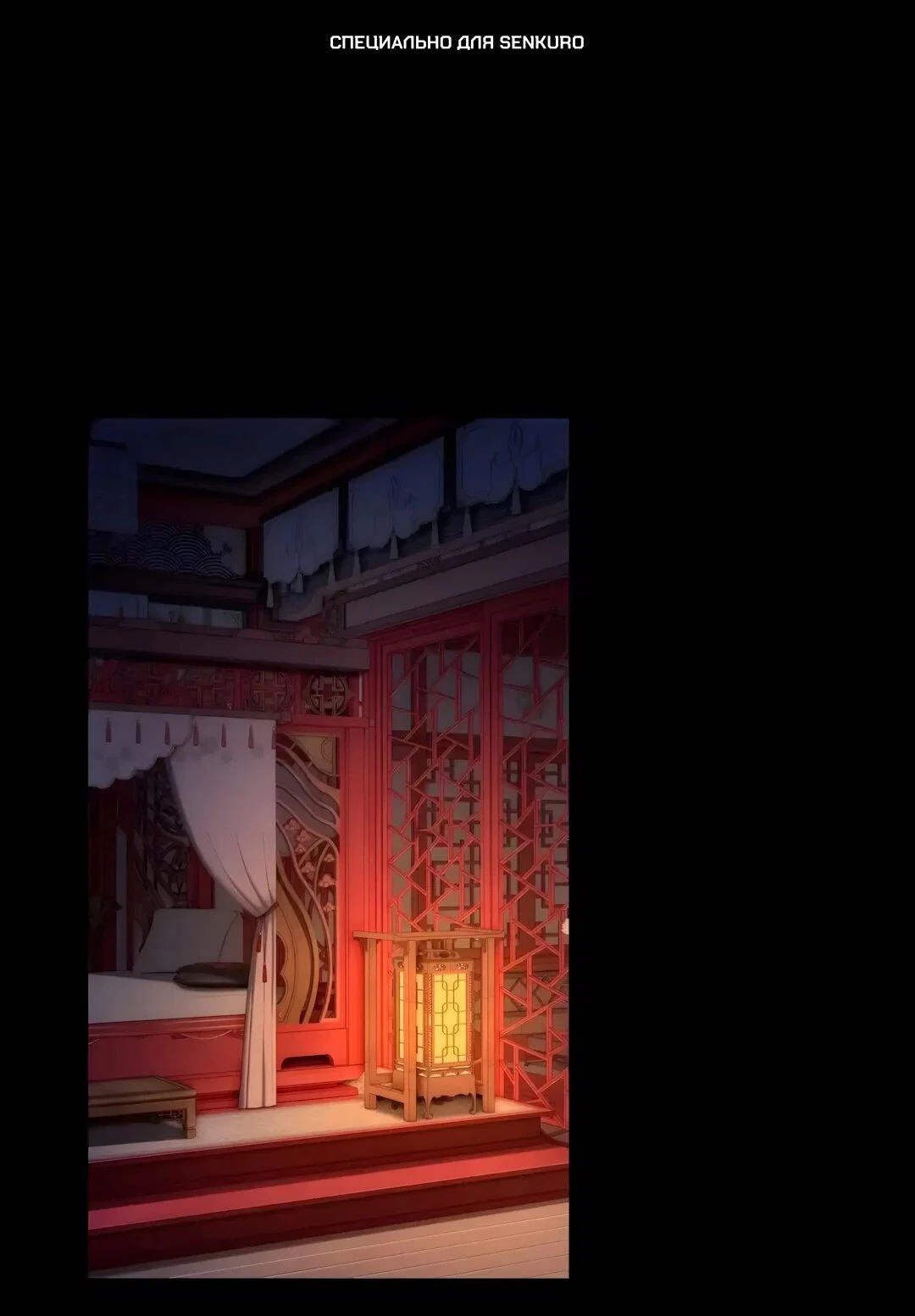 Манга Мой гарем из семи спасённых злодеек - Глава 37 Страница 1