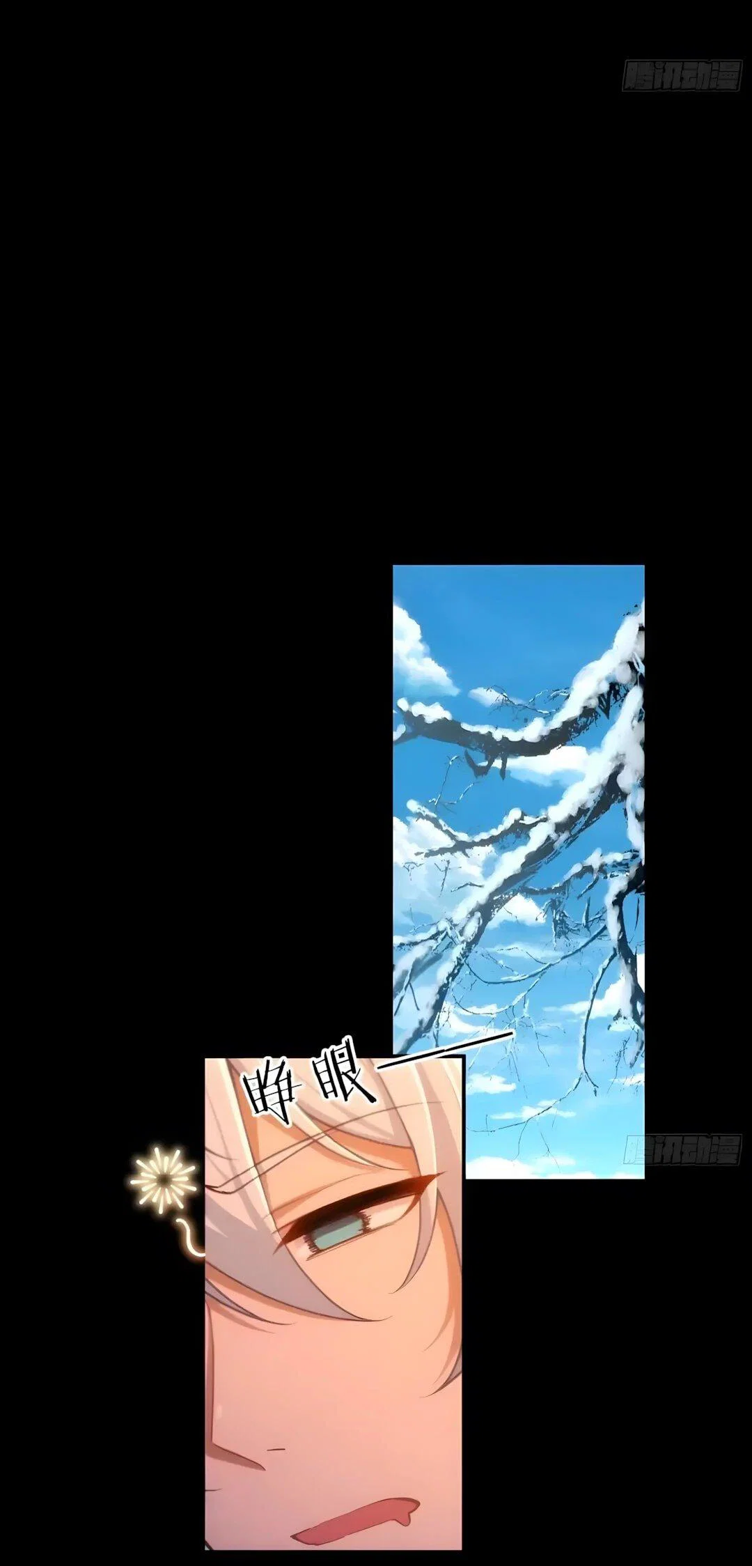 Манга Мой гарем из семи спасённых злодеек - Глава 37 Страница 12