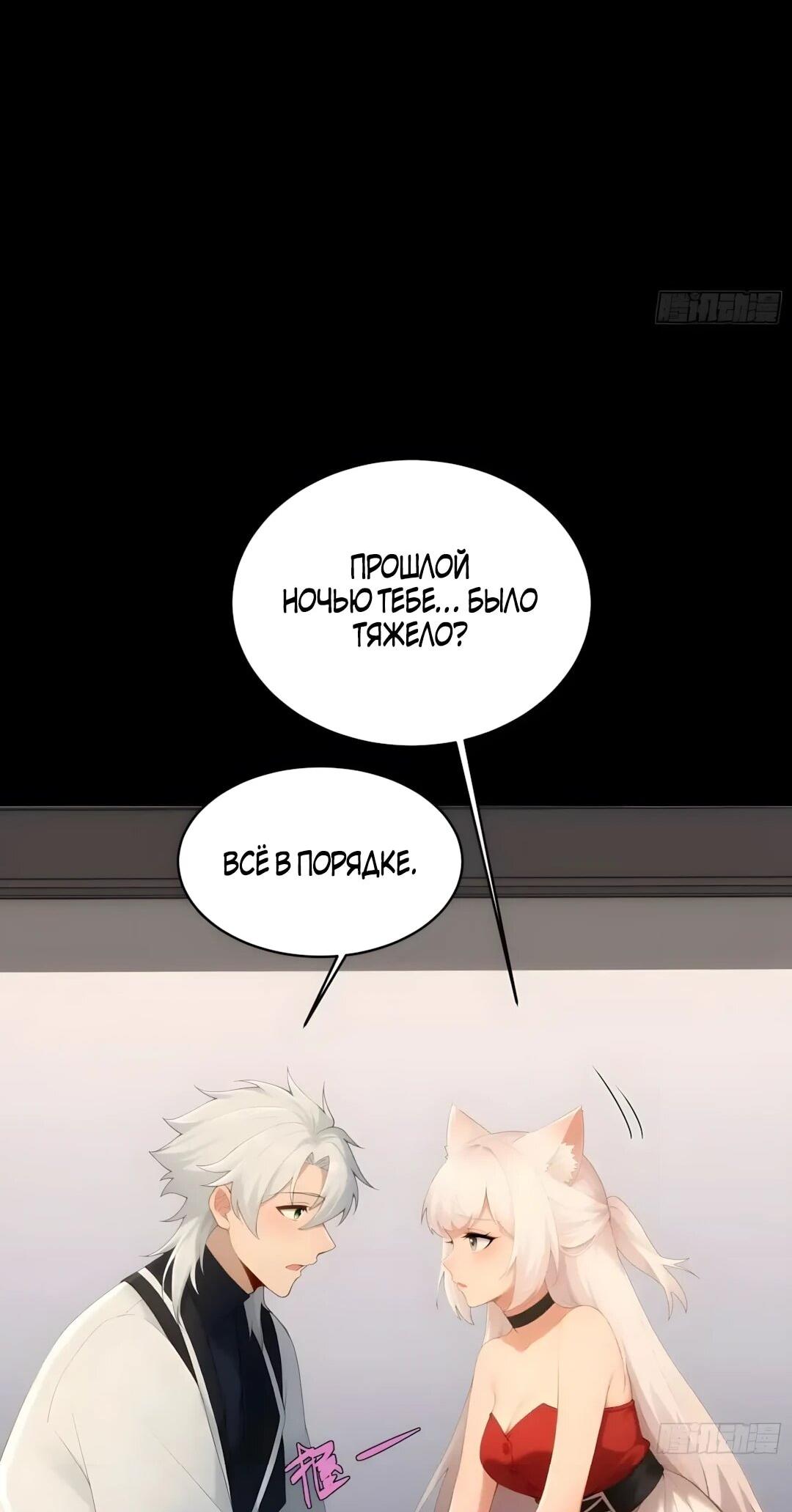 Манга Мой гарем из семи спасённых злодеек - Глава 37 Страница 36