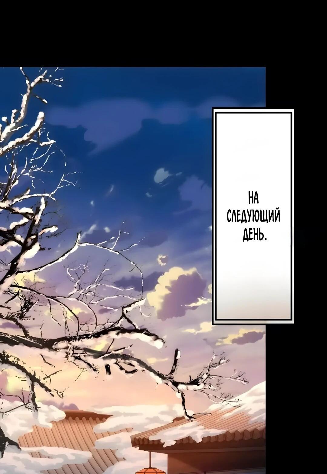 Манга Мой гарем из семи спасённых злодеек - Глава 37 Страница 6