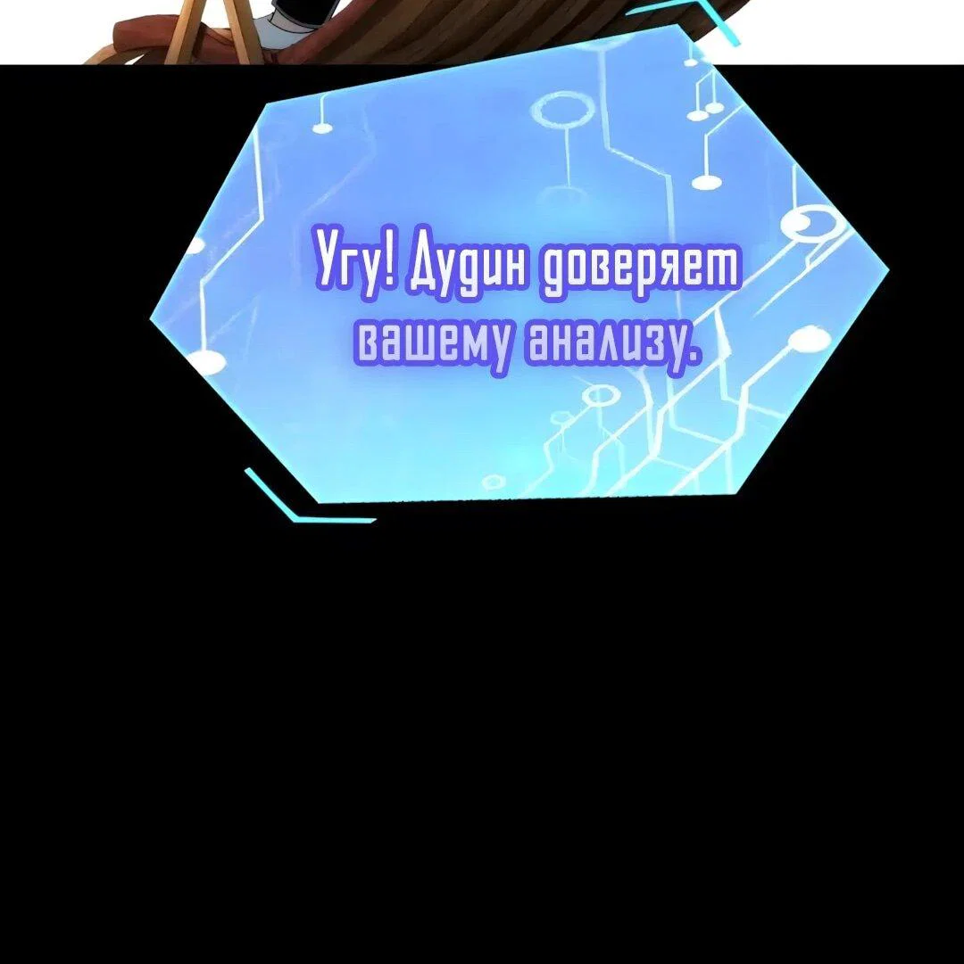 Манга Мой гарем из семи спасённых злодеек - Глава 37 Страница 27