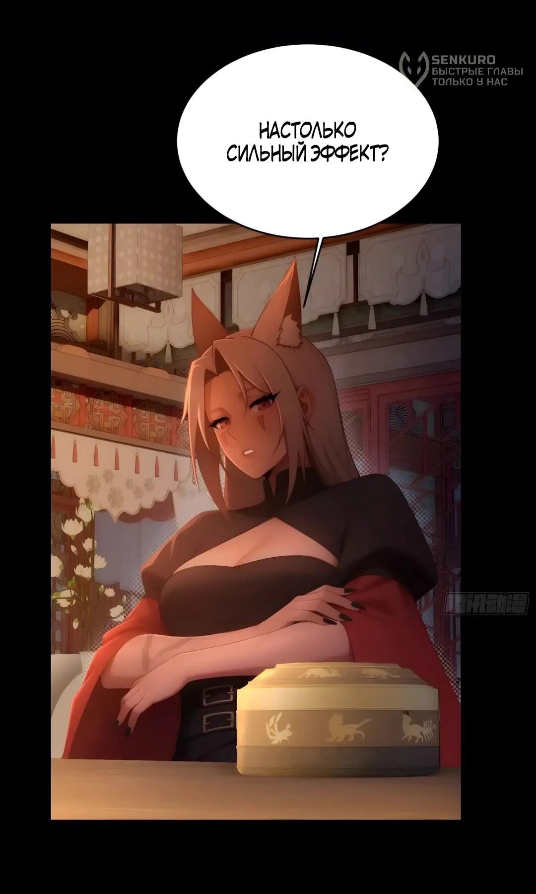 Манга Мой гарем из семи спасённых злодеек - Глава 37 Страница 10