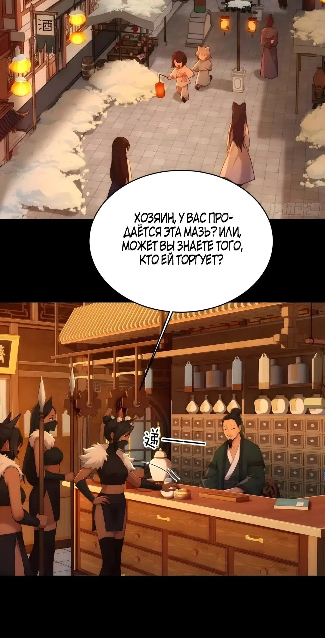 Манга Мой гарем из семи спасённых злодеек - Глава 37 Страница 42