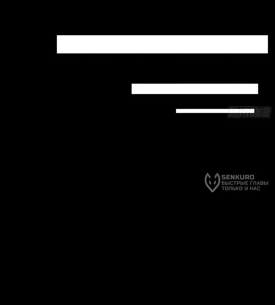 Манга Мой гарем из семи спасённых злодеек - Глава 37 Страница 5