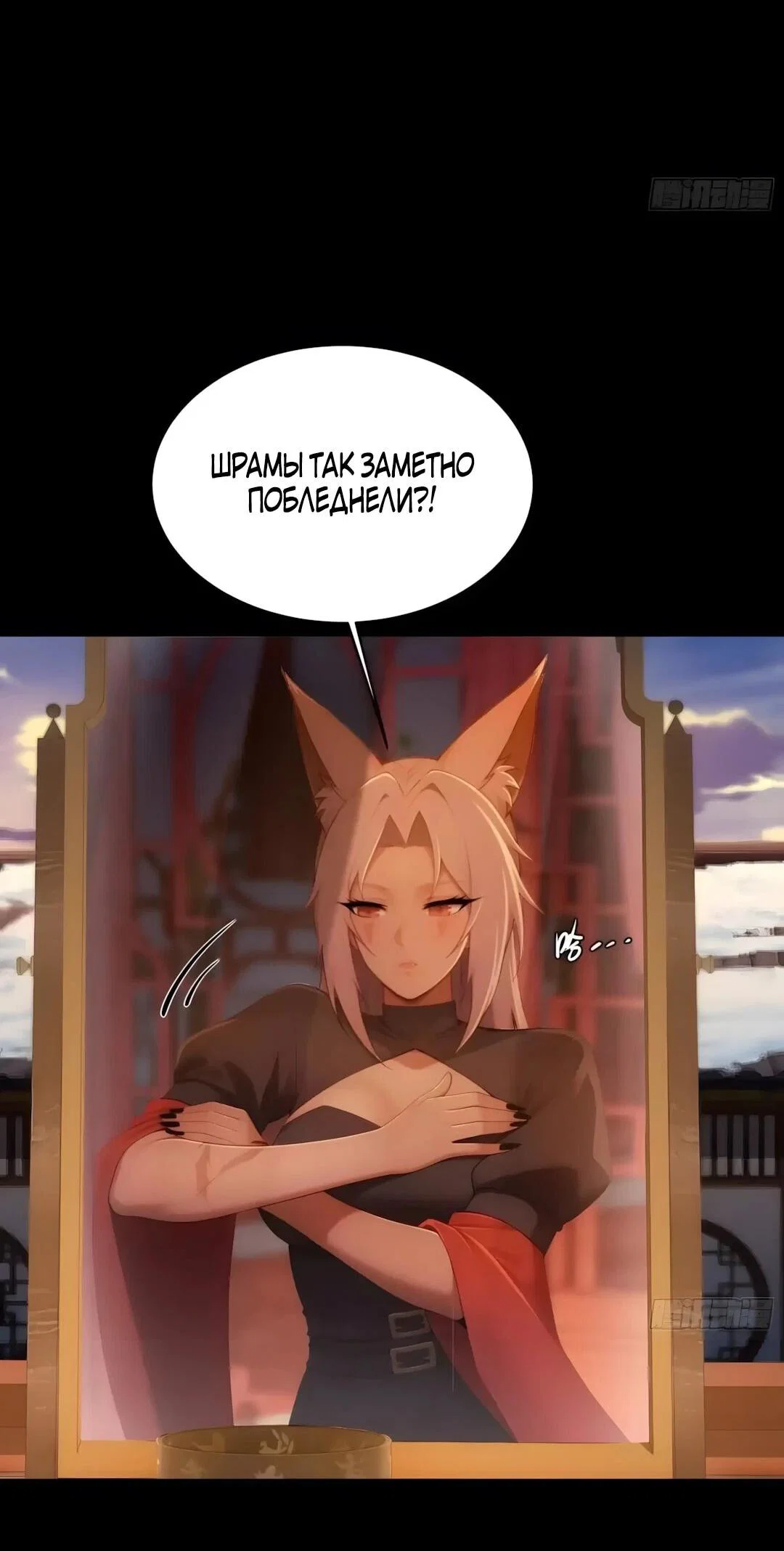 Манга Мой гарем из семи спасённых злодеек - Глава 37 Страница 9