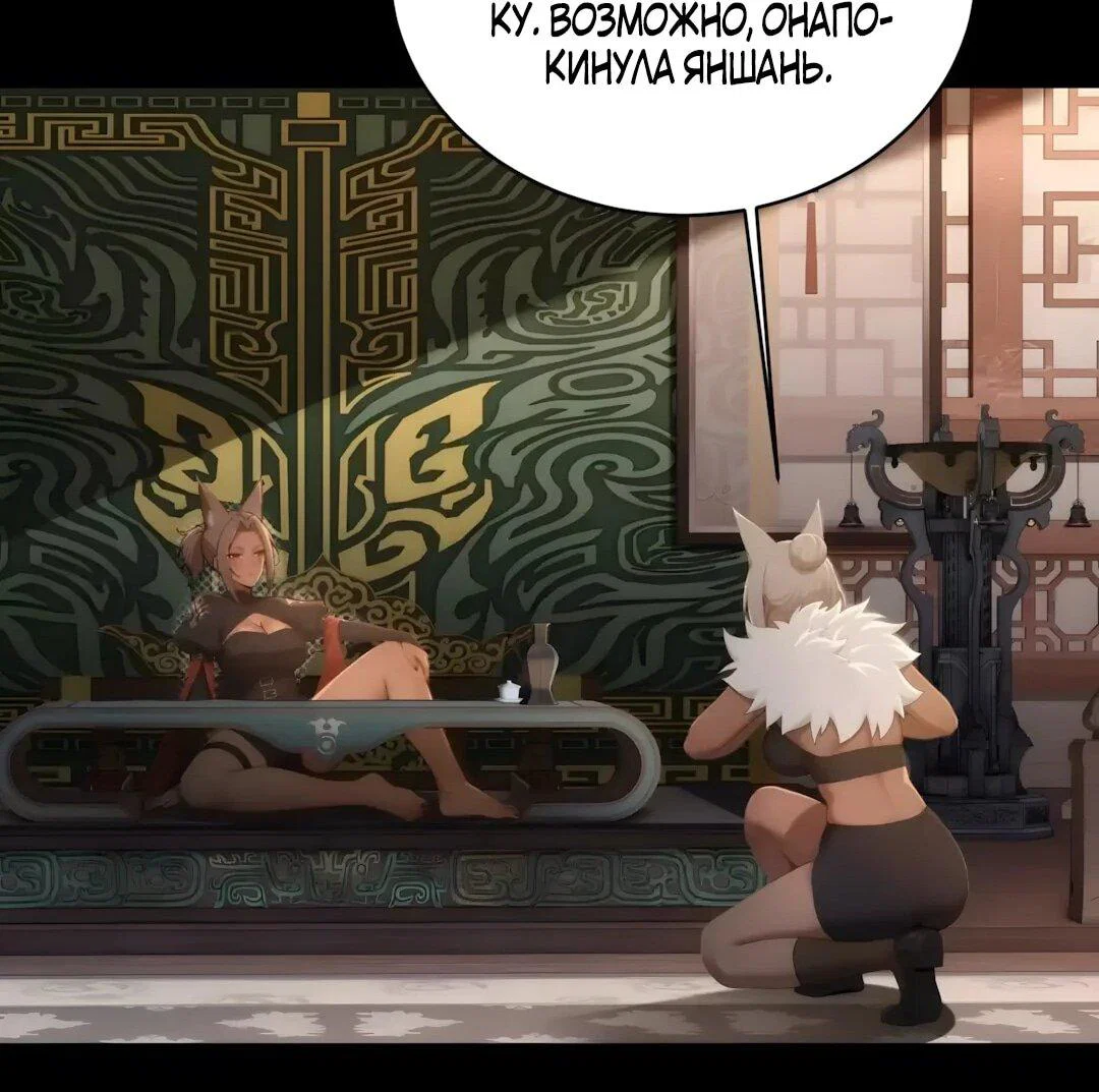 Манга Мой гарем из семи спасённых злодеек - Глава 37 Страница 17