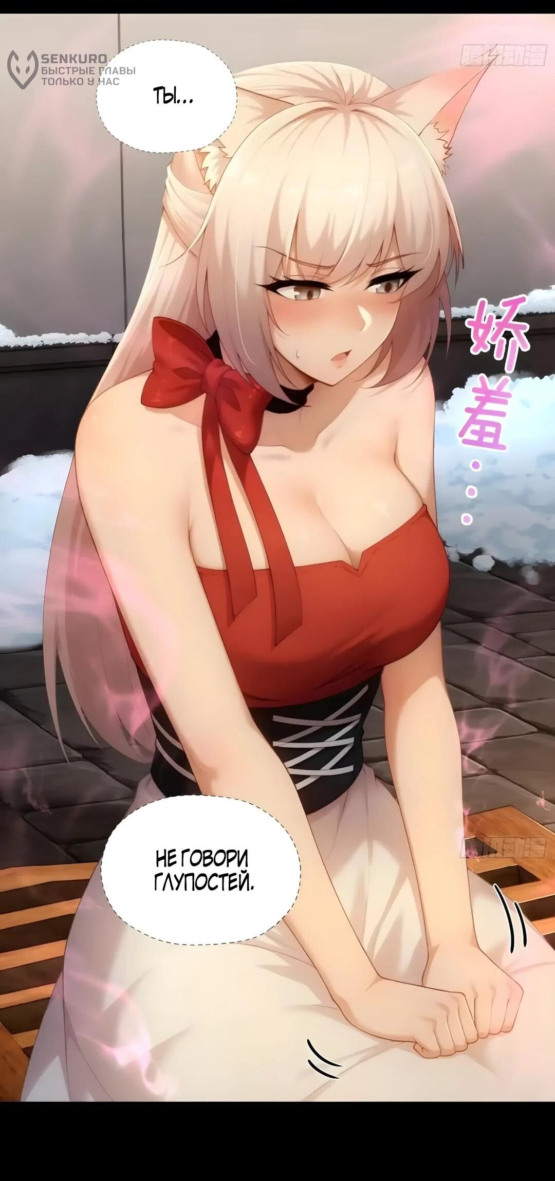 Манга Мой гарем из семи спасённых злодеек - Глава 37 Страница 30