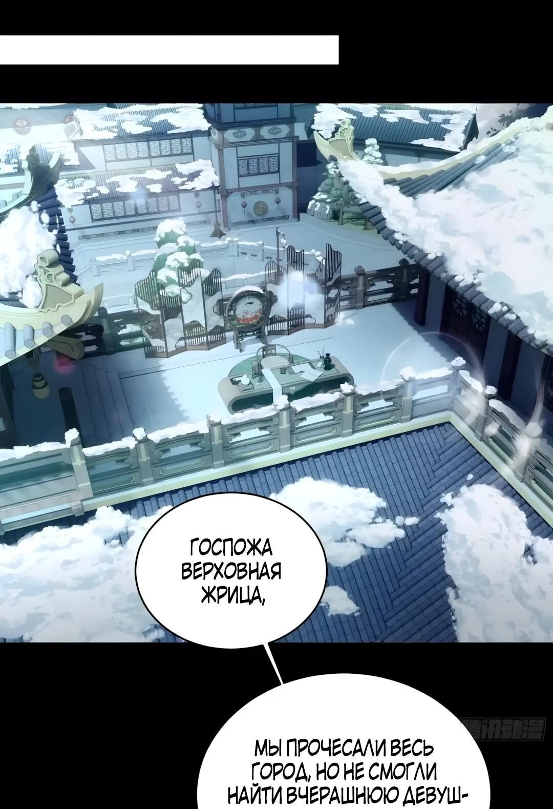 Манга Мой гарем из семи спасённых злодеек - Глава 37 Страница 16