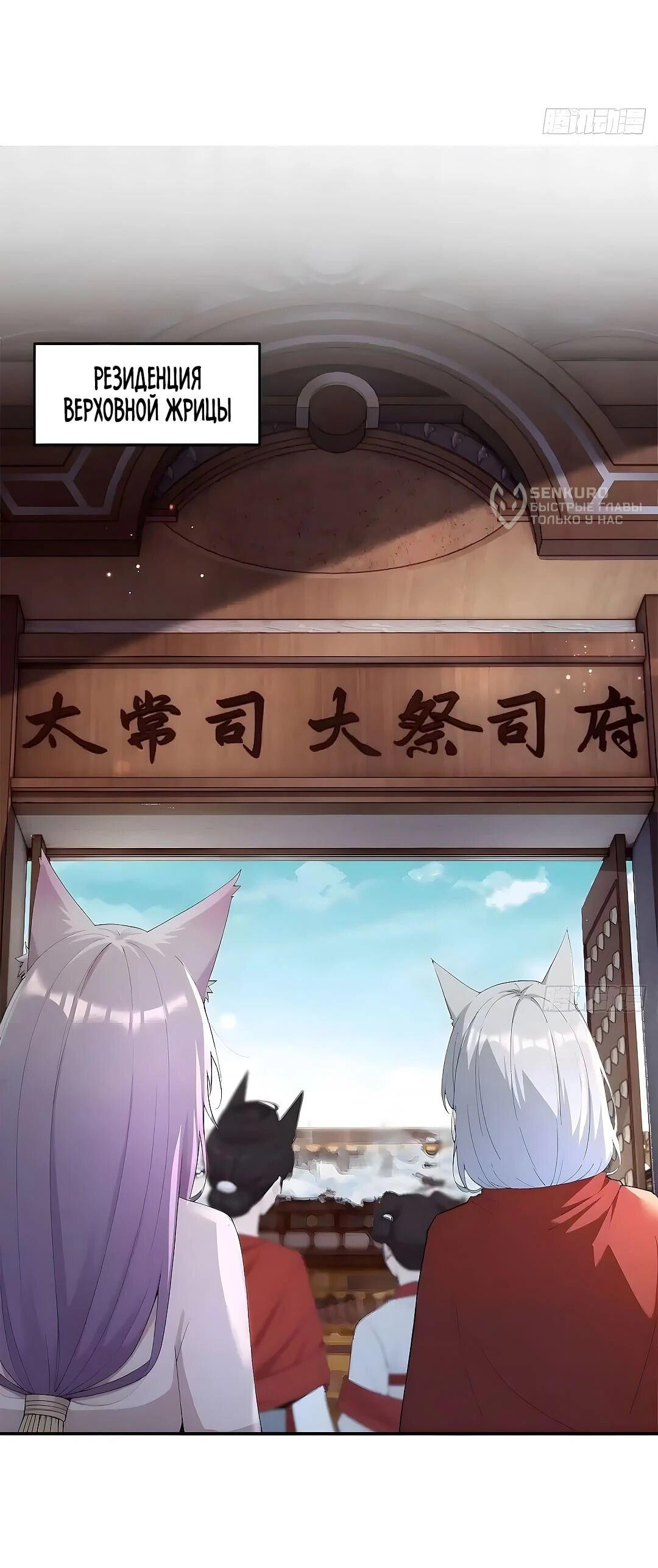Манга Мой гарем из семи спасённых злодеек - Глава 38 Страница 9