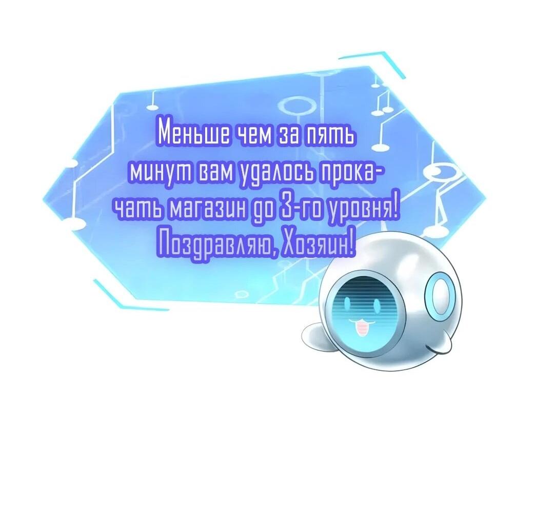 Манга Мой гарем из семи спасённых злодеек - Глава 38 Страница 46