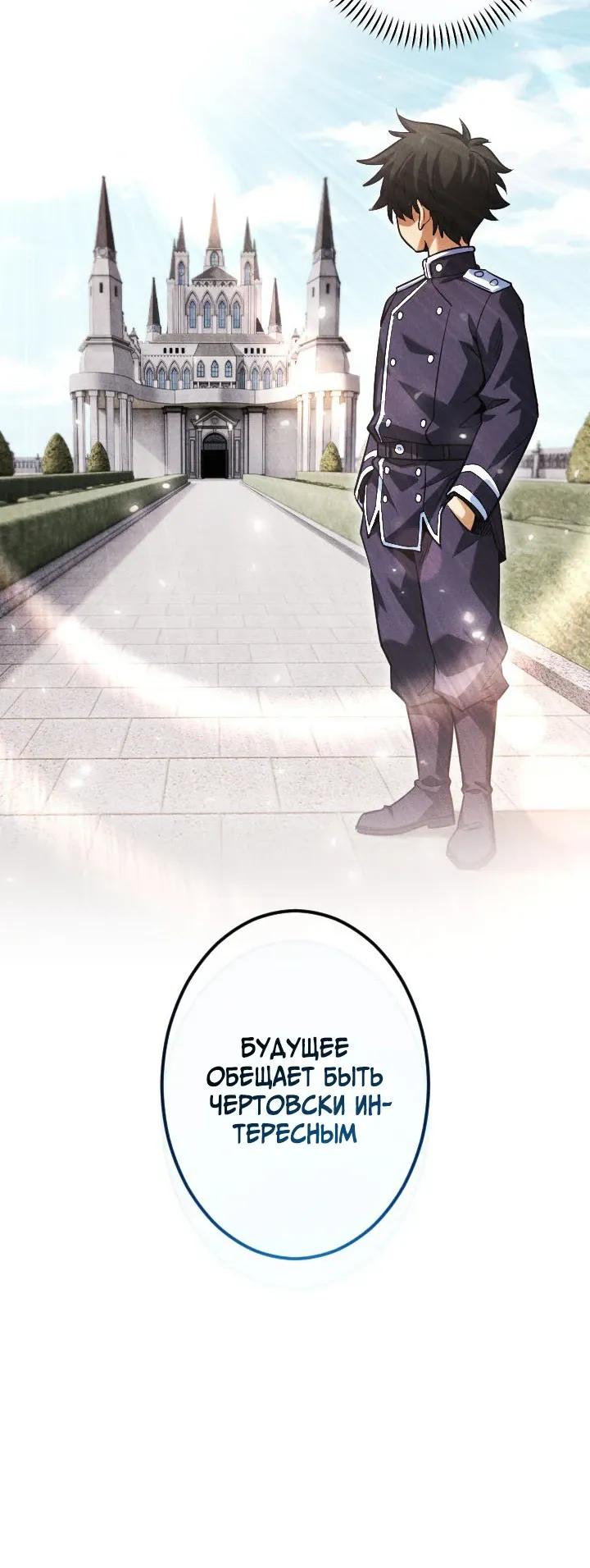 Манга Возвращение первого главы: cильнейший в истории перерождается в потомка через 1000 лет - Глава 17 Страница 15