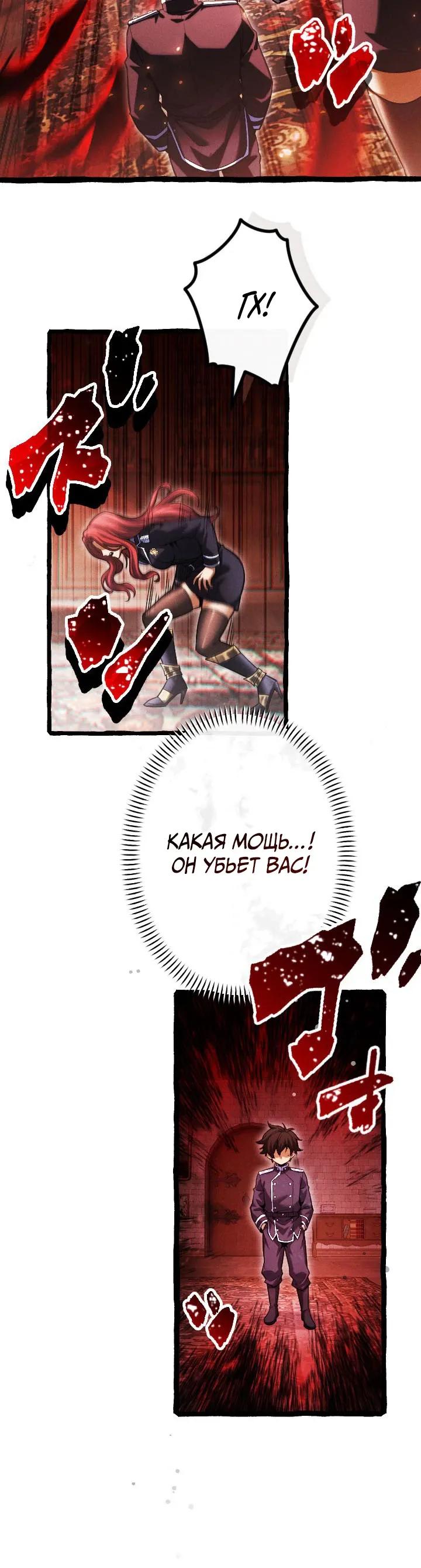 Манга Возвращение первого главы: cильнейший в истории перерождается в потомка через 1000 лет - Глава 16 Страница 7