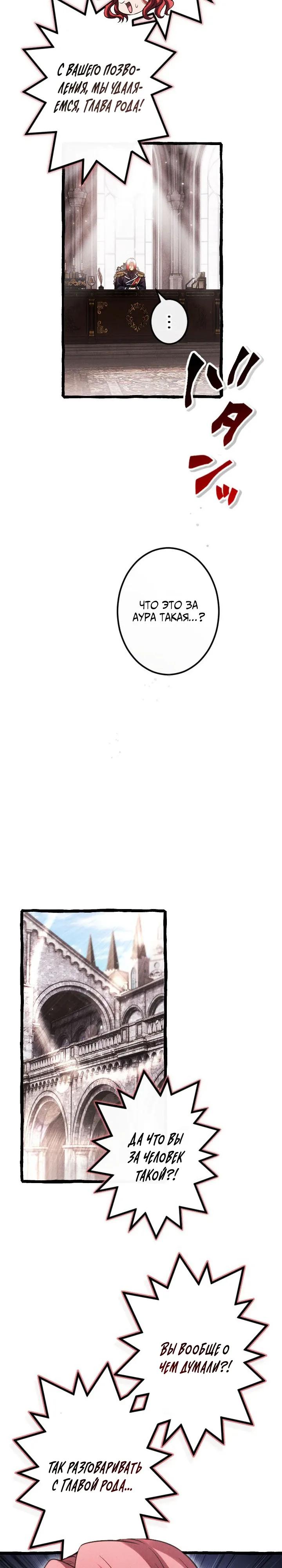 Манга Возвращение первого главы: cильнейший в истории перерождается в потомка через 1000 лет - Глава 16 Страница 16