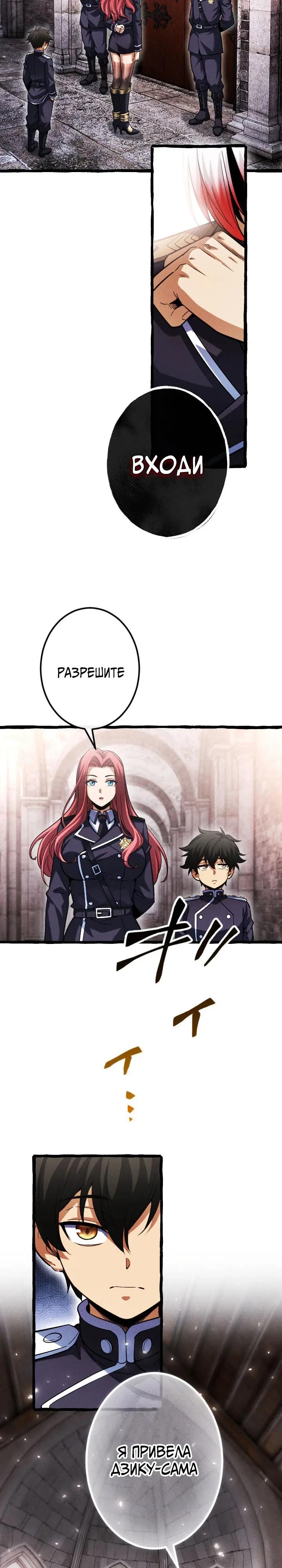 Манга Возвращение первого главы: cильнейший в истории перерождается в потомка через 1000 лет - Глава 16 Страница 3