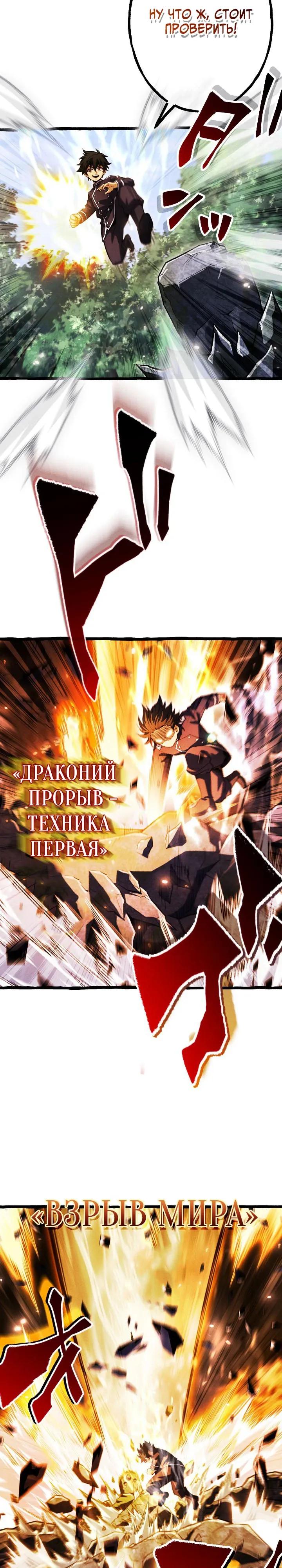 Манга Возвращение первого главы: cильнейший в истории перерождается в потомка через 1000 лет - Глава 15 Страница 12