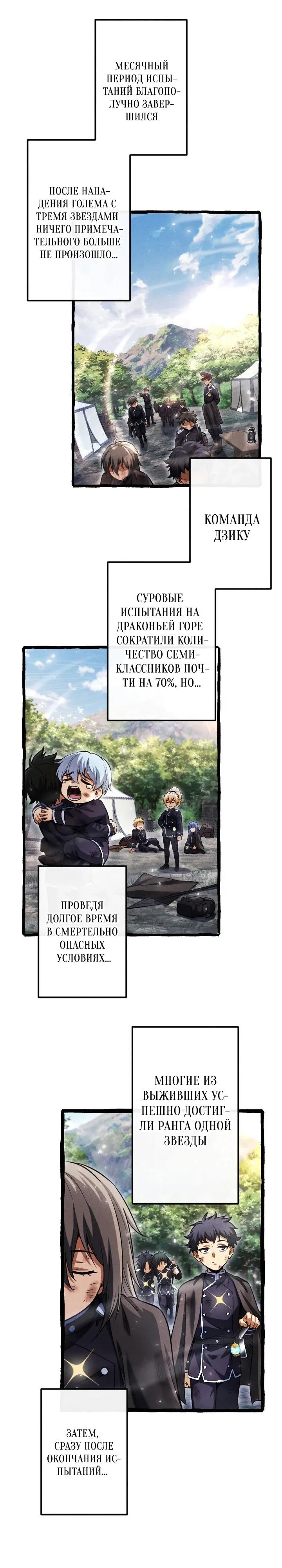 Манга Возвращение первого главы: cильнейший в истории перерождается в потомка через 1000 лет - Глава 15 Страница 15