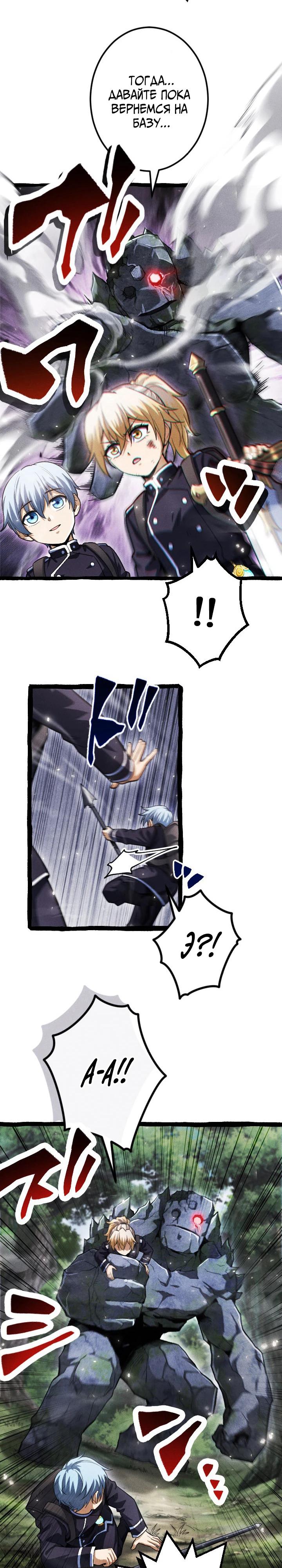 Манга Возвращение первого главы: cильнейший в истории перерождается в потомка через 1000 лет - Глава 14 Страница 16