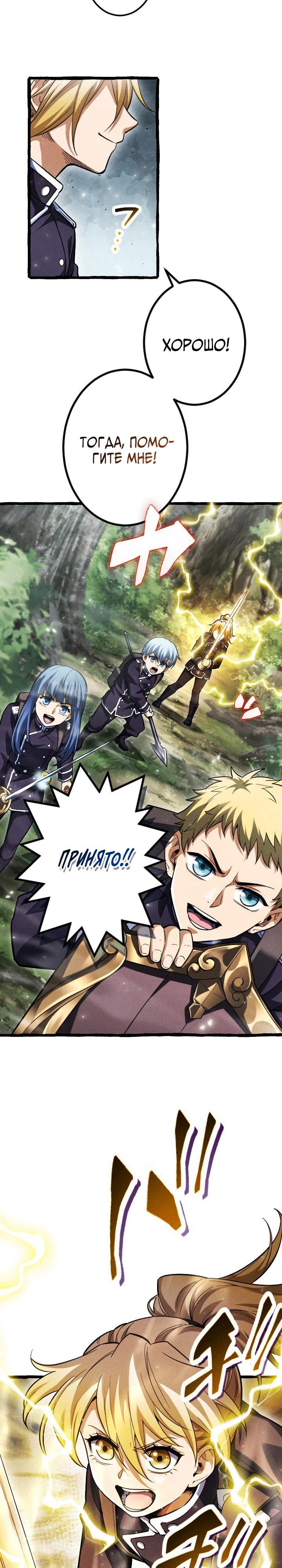 Манга Возвращение первого главы: cильнейший в истории перерождается в потомка через 1000 лет - Глава 14 Страница 11